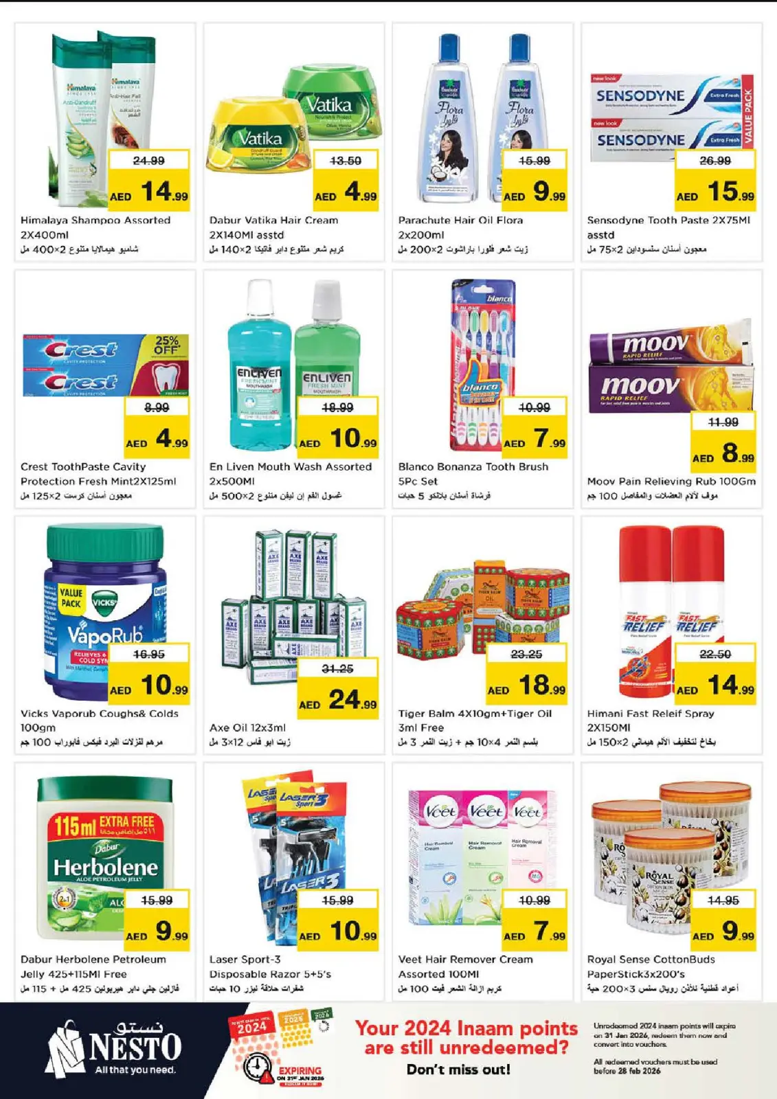 صفحة 14 ضمن عروض يناير في نستو الإمارات