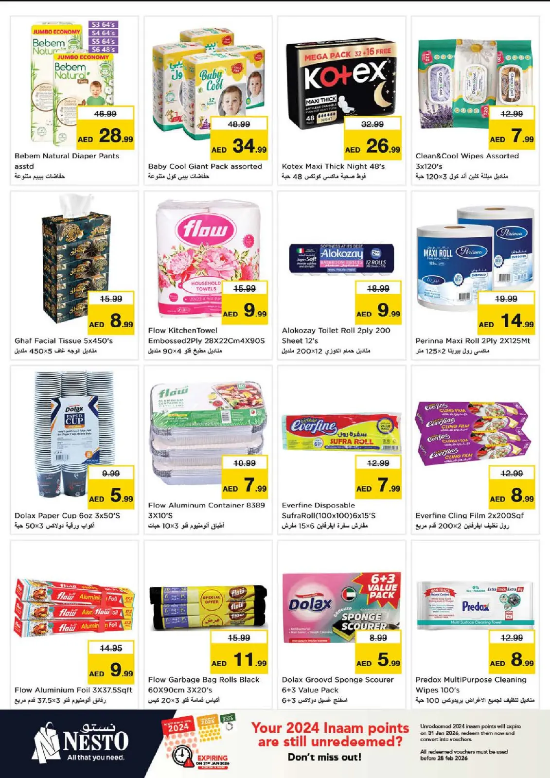 صفحة 16 ضمن عروض يناير في نستو الإمارات