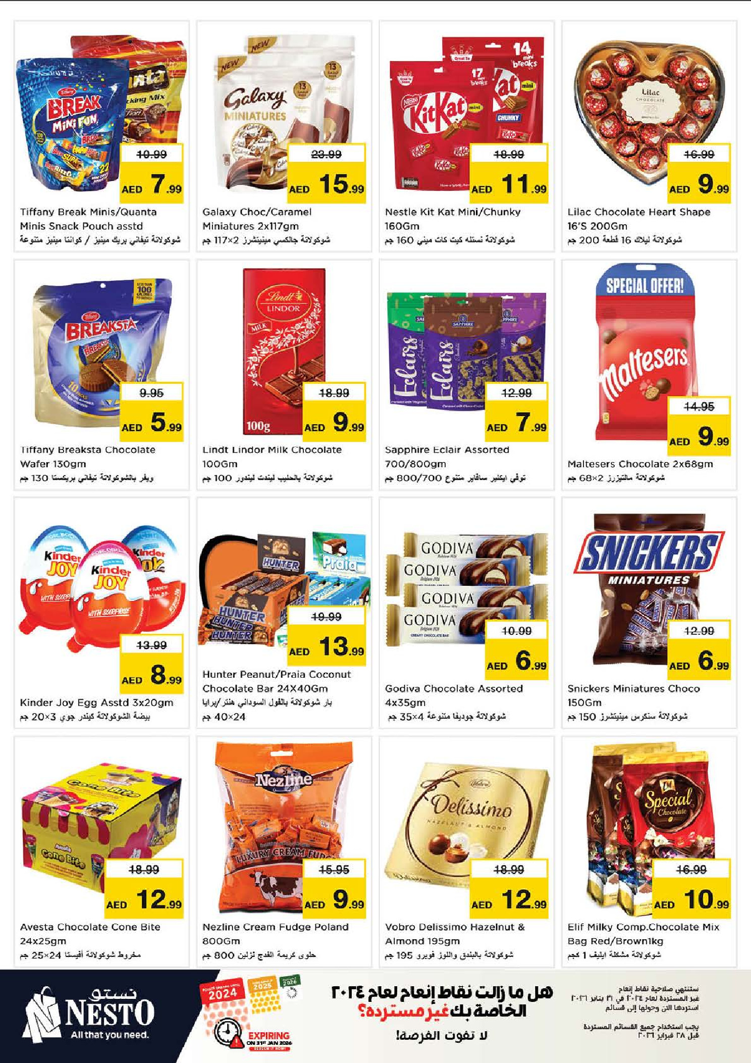 عروض نستو  عجمان  من 8 حتى 11 يناير 2026 عروض يناير