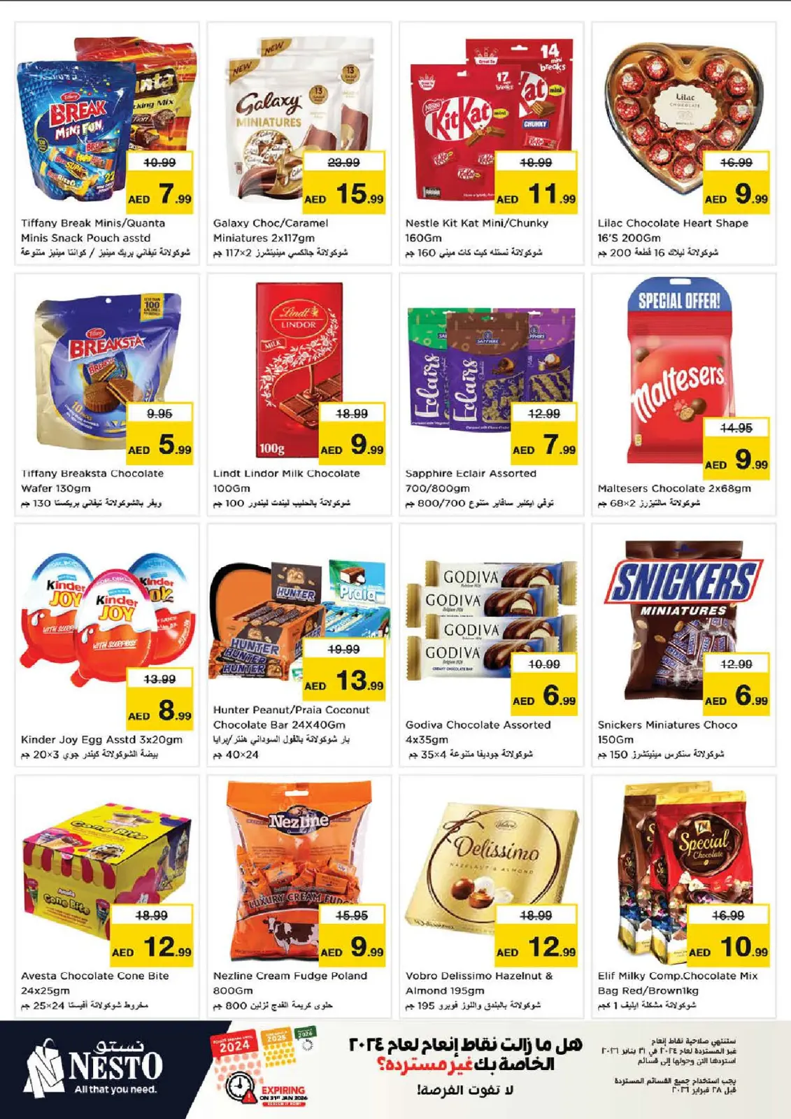 صفحة 3 ضمن عروض يناير في نستو الإمارات