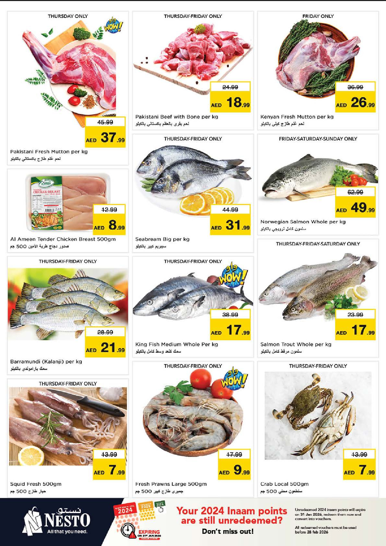 عروض نستو  عجمان  من 8 حتى 11 يناير 2026 عروض يناير