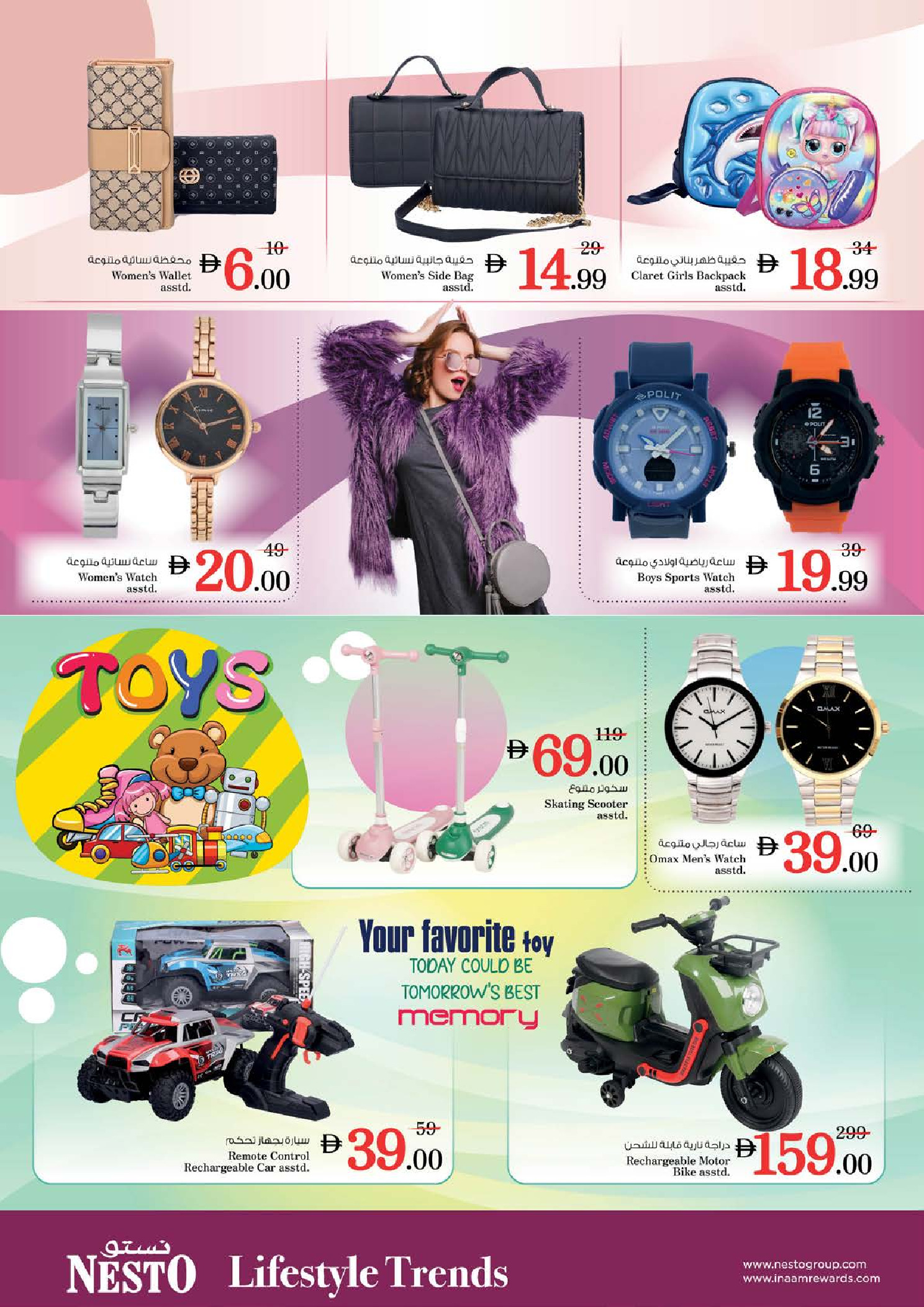 عروض نستو  عجمان  من 8 حتى 11 يناير 2026 عروض يناير