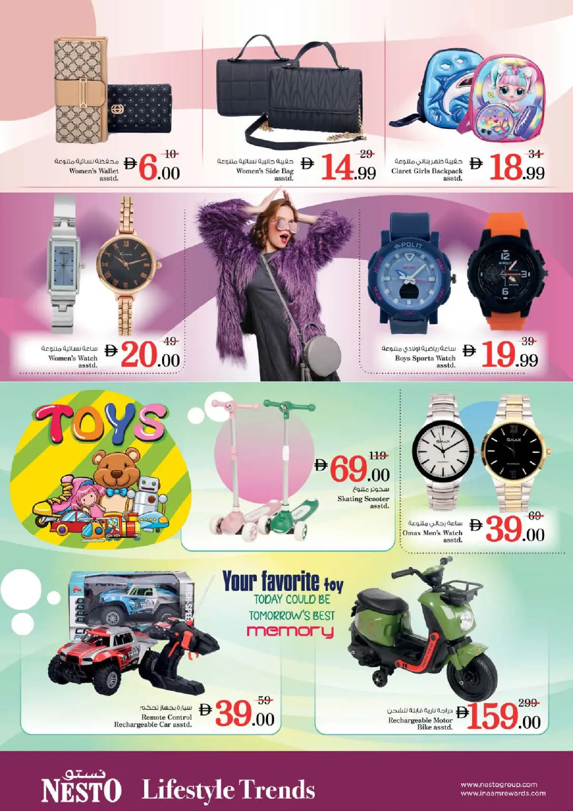 صفحة 29 ضمن عروض يناير في نستو الإمارات