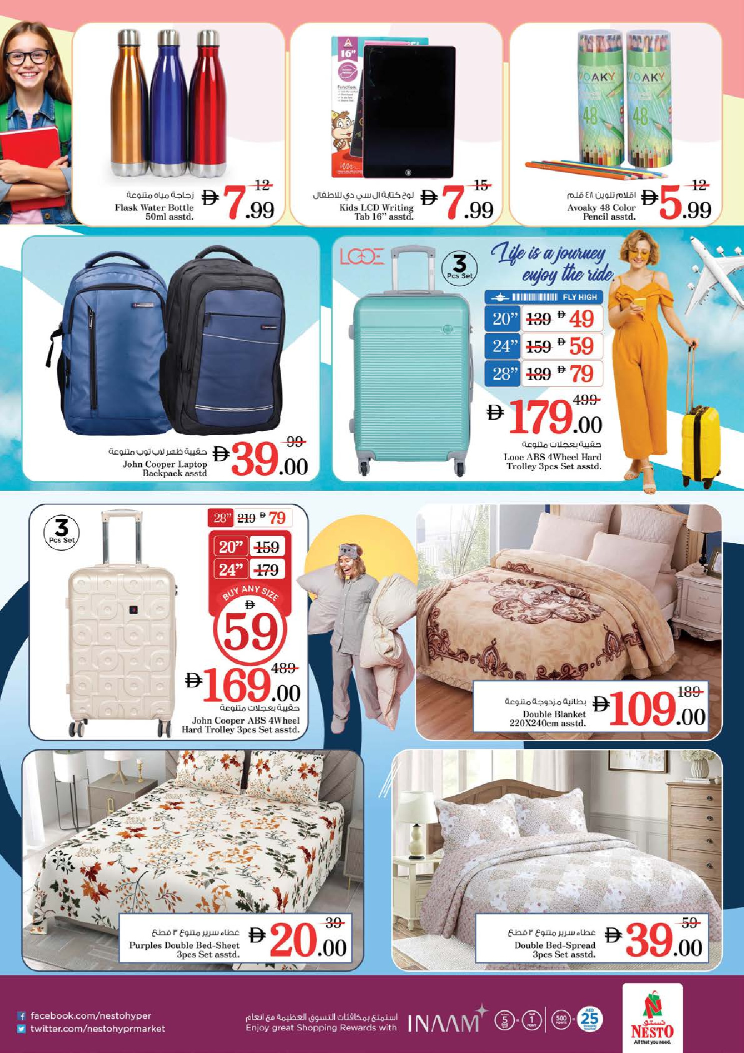 عروض نستو  عجمان  من 8 حتى 11 يناير 2026 عروض يناير