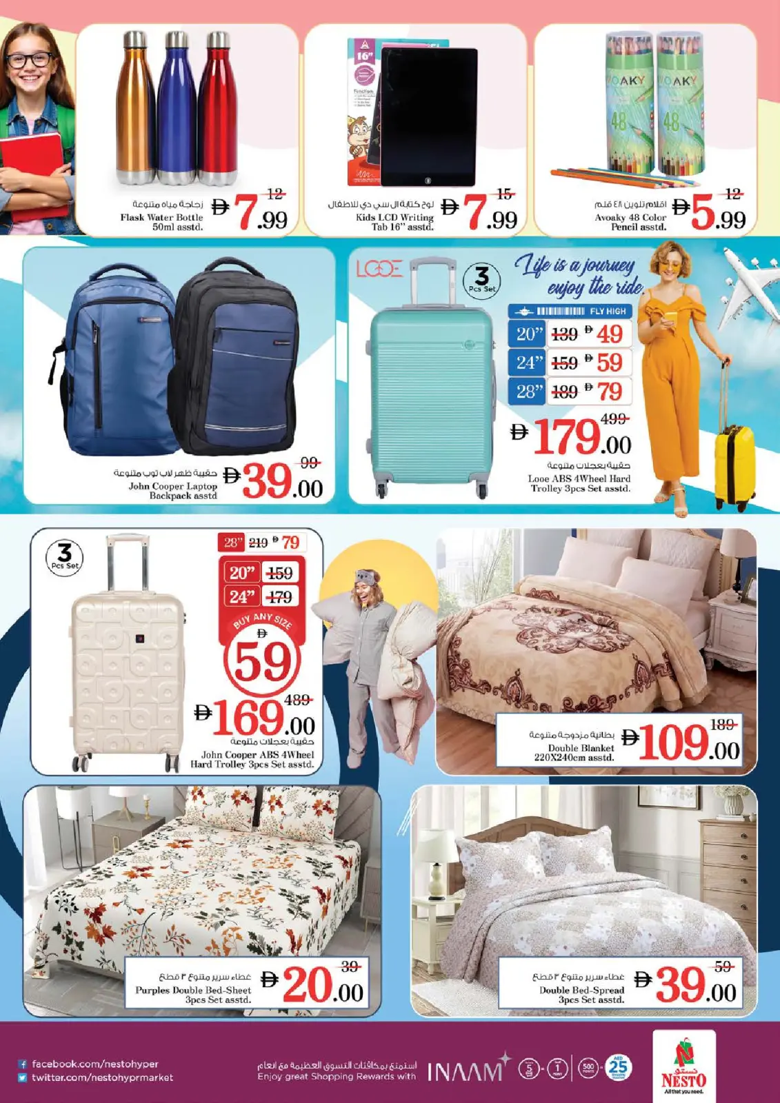 صفحة 30 ضمن عروض يناير في نستو الإمارات