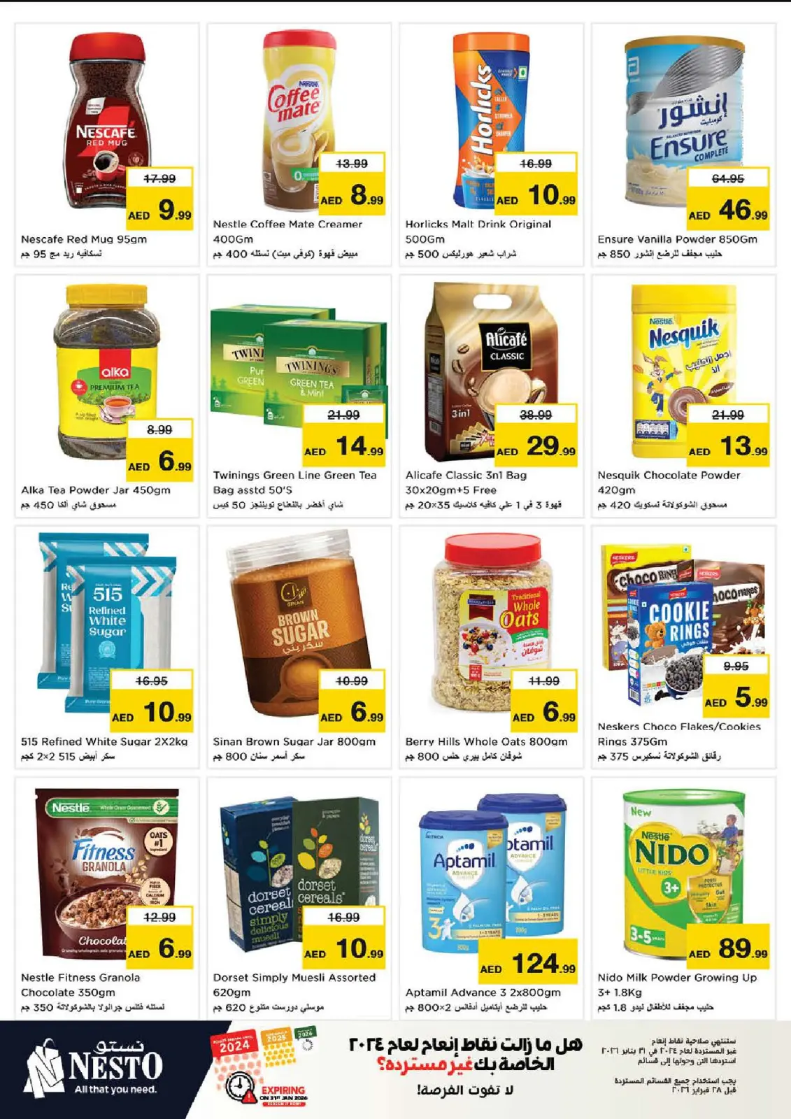 صفحة 5 ضمن عروض يناير في نستو الإمارات