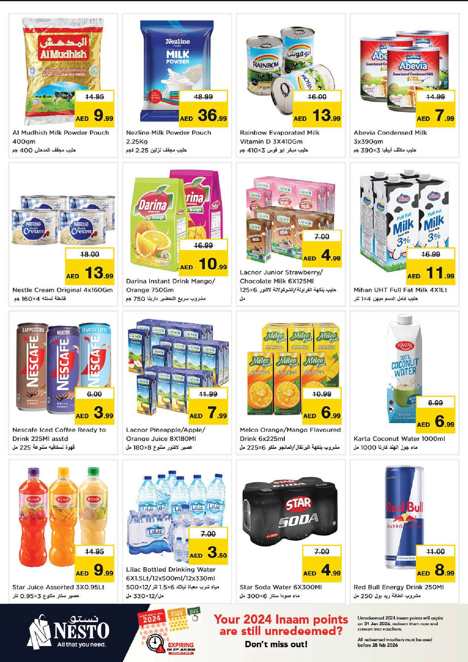 عروض نستو  عجمان  من 8 حتى 11 يناير 2026 عروض يناير