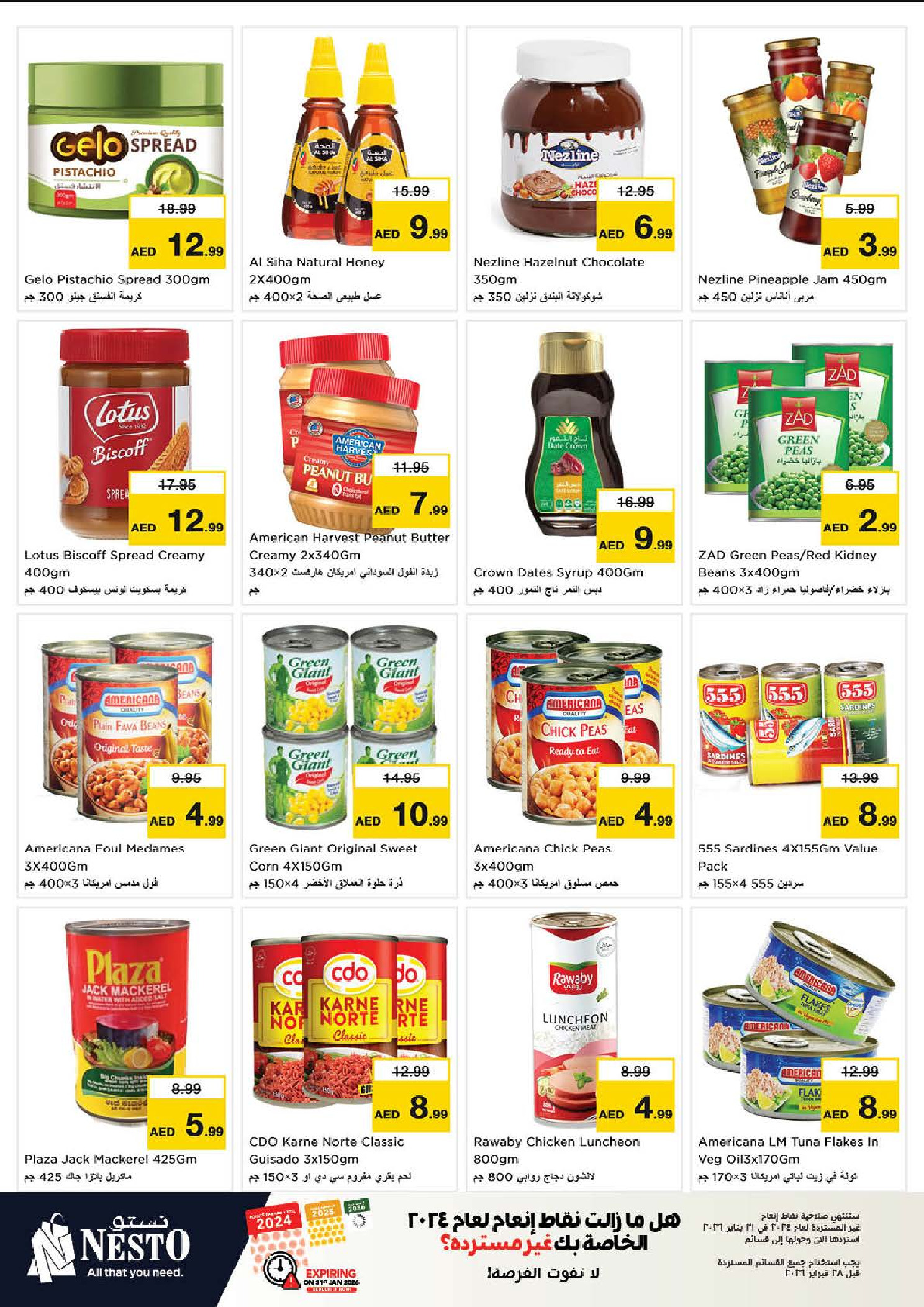 عروض نستو  عجمان  من 8 حتى 11 يناير 2026 عروض يناير