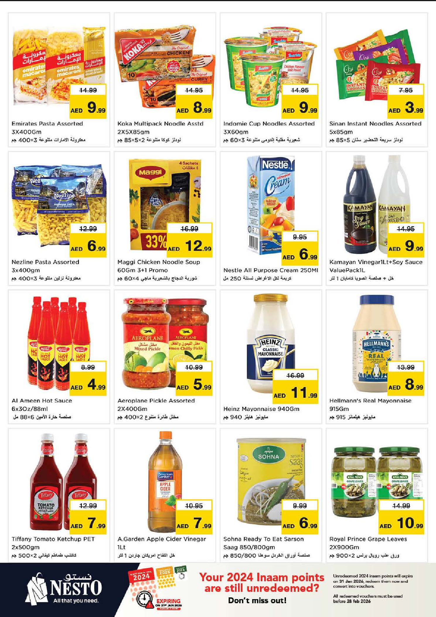 عروض نستو  عجمان  من 8 حتى 11 يناير 2026 عروض يناير