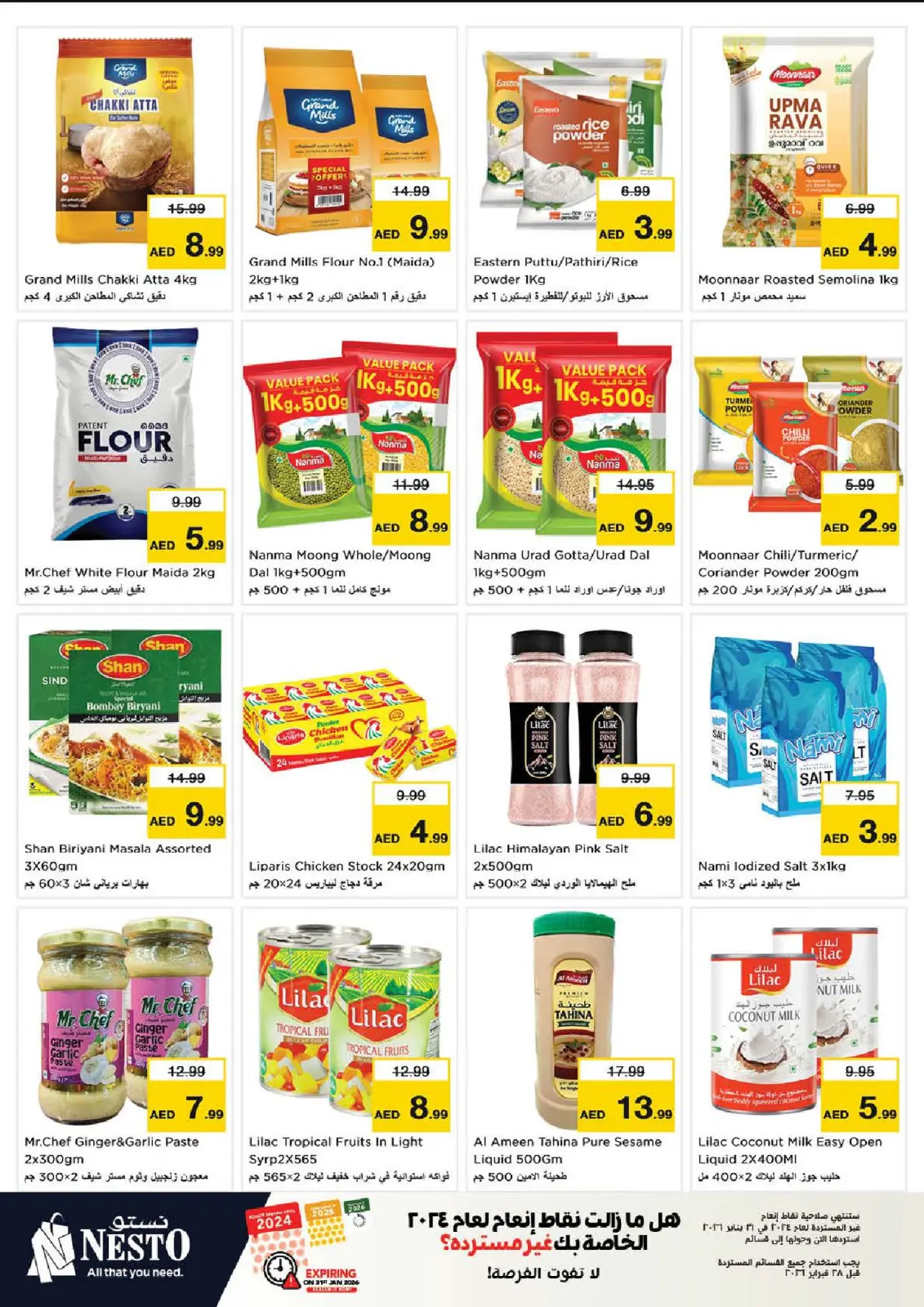 صفحة 9 ضمن عروض يناير في نستو الإمارات