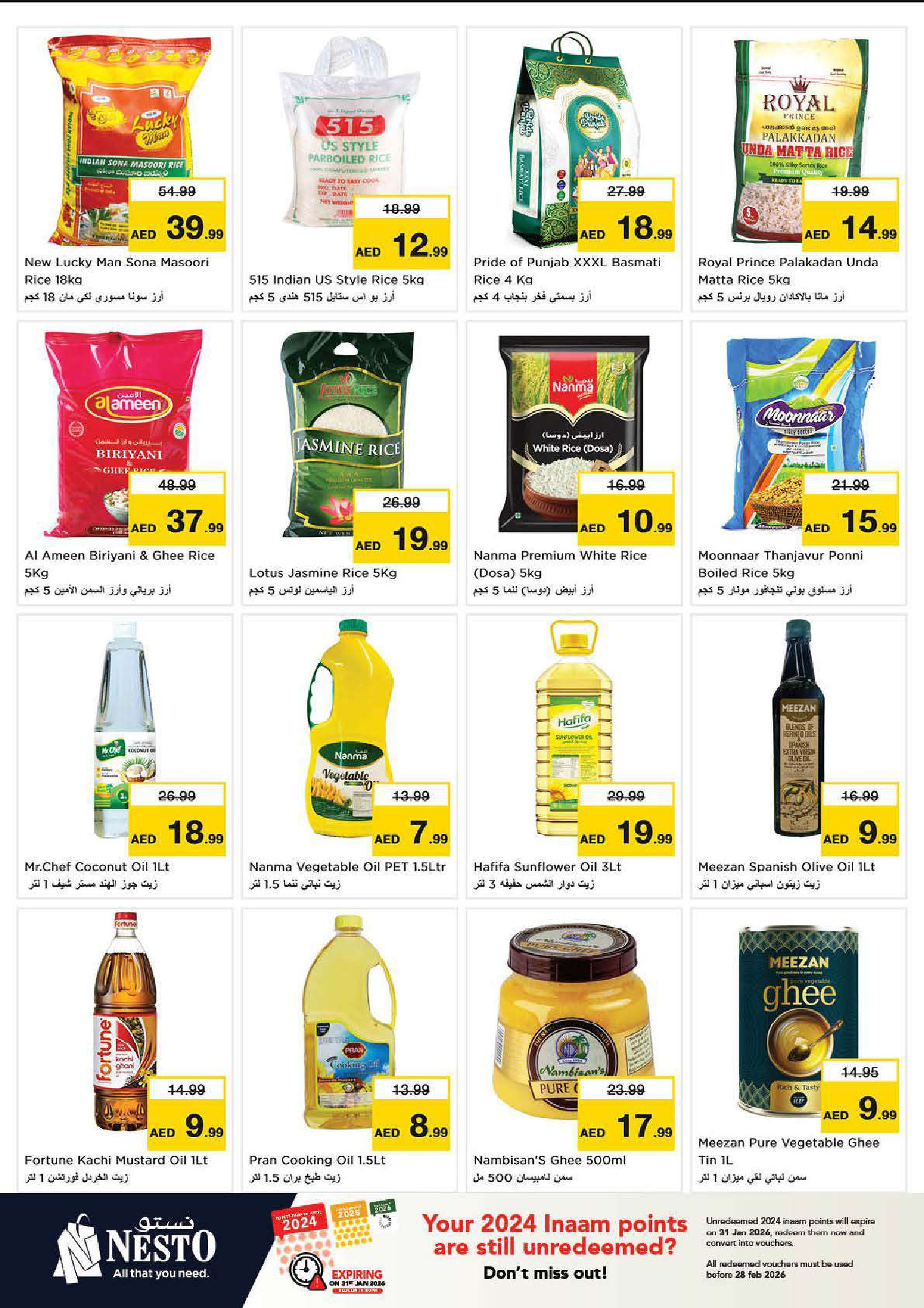 عروض نستو  عجمان  من 8 حتى 11 يناير 2026 عروض يناير