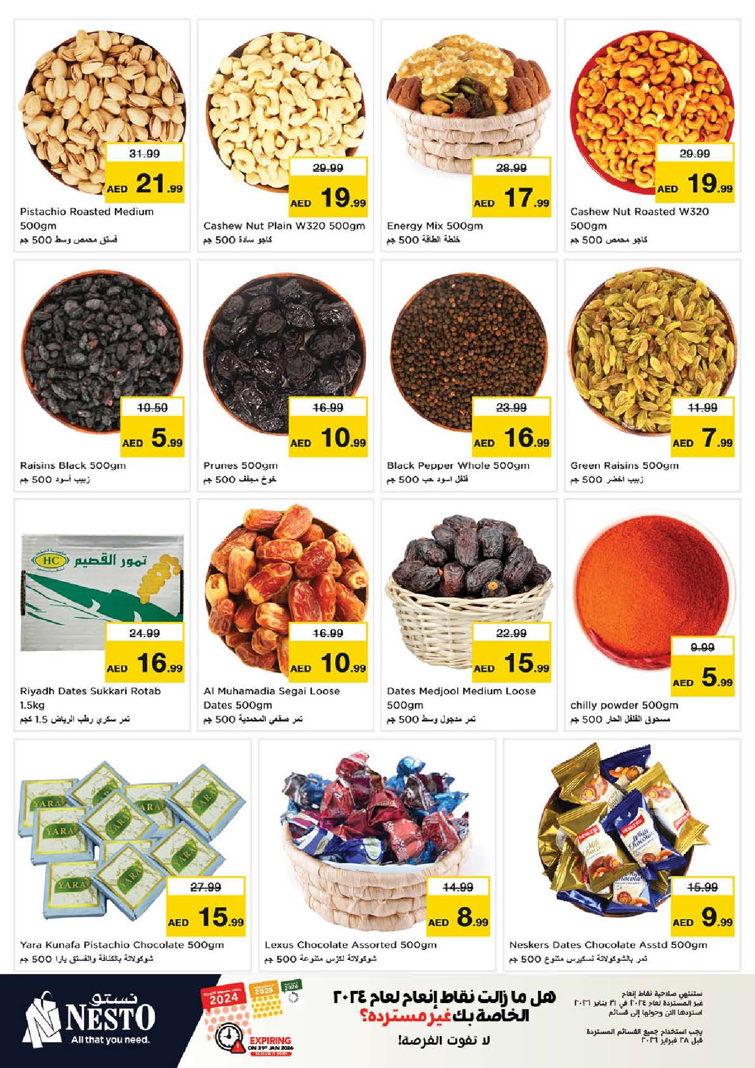 عروض نستو  دبي  من 8 حتى 11 يناير 2026 عروض يناير
