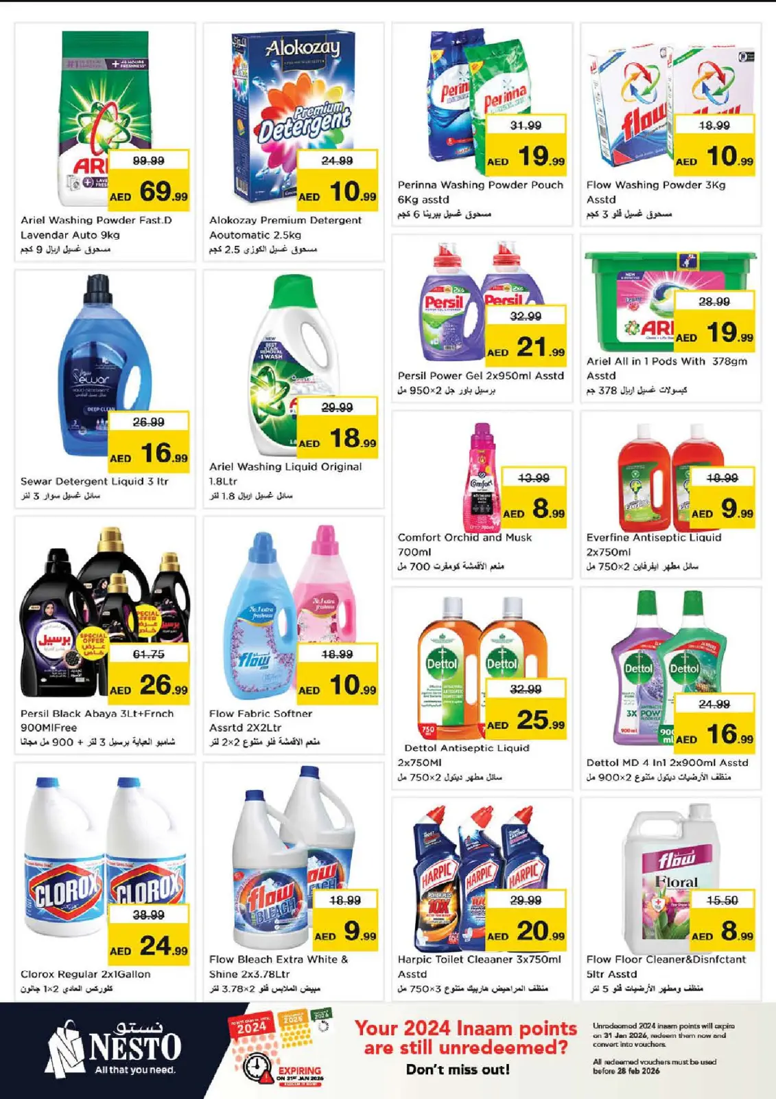 صفحة 12 ضمن عروض يناير في نستو الإمارات