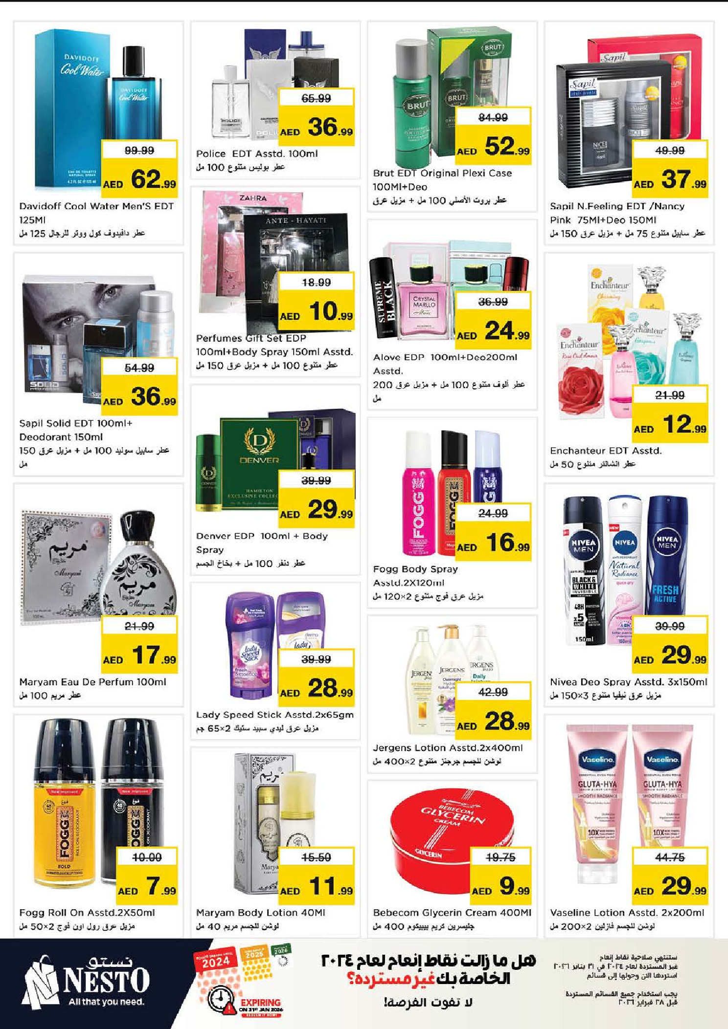 عروض نستو  دبي  من 8 حتى 11 يناير 2026 عروض يناير