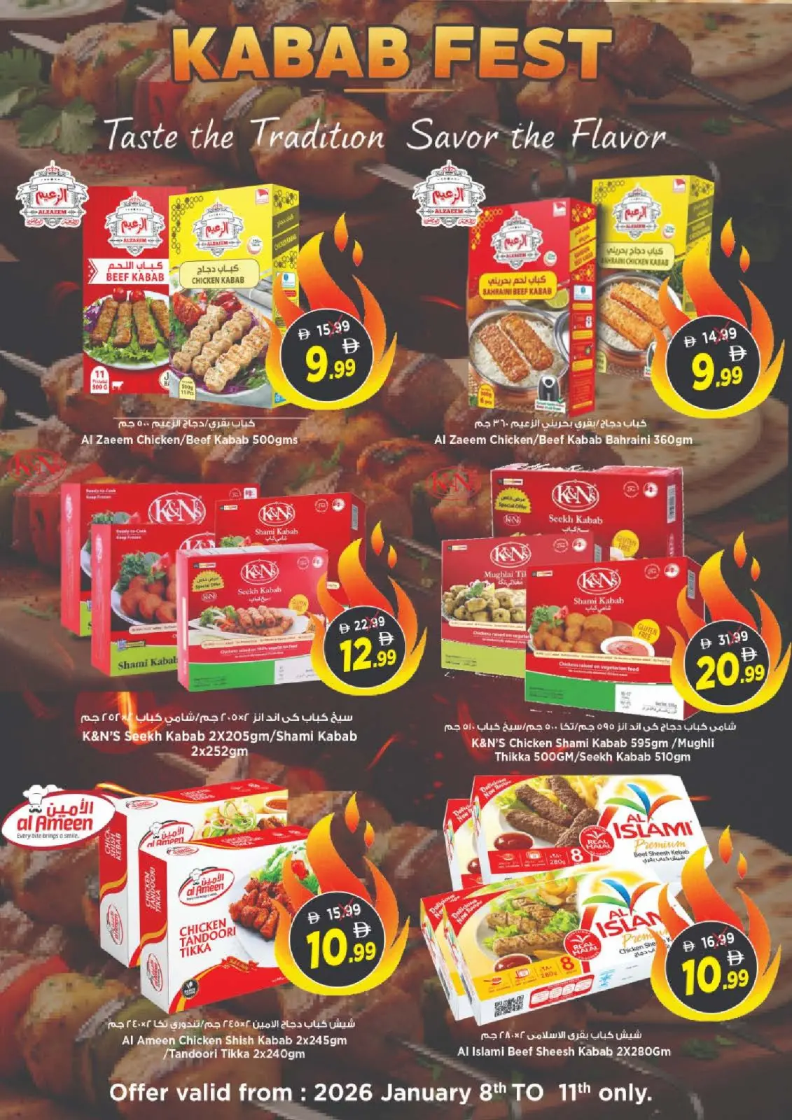 صفحة 18 ضمن عروض يناير في نستو الإمارات