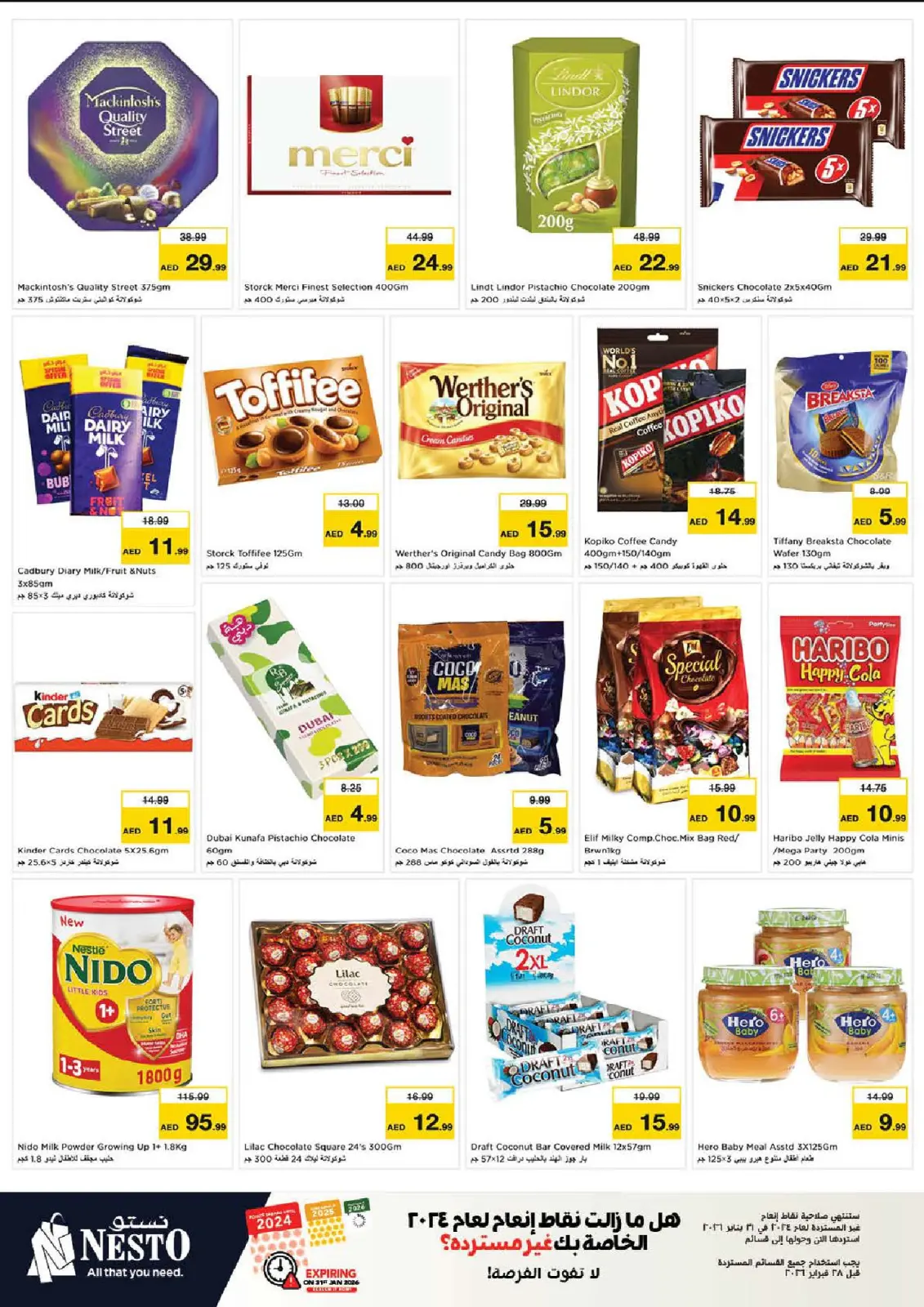 صفحة 3 ضمن عروض يناير في نستو الإمارات