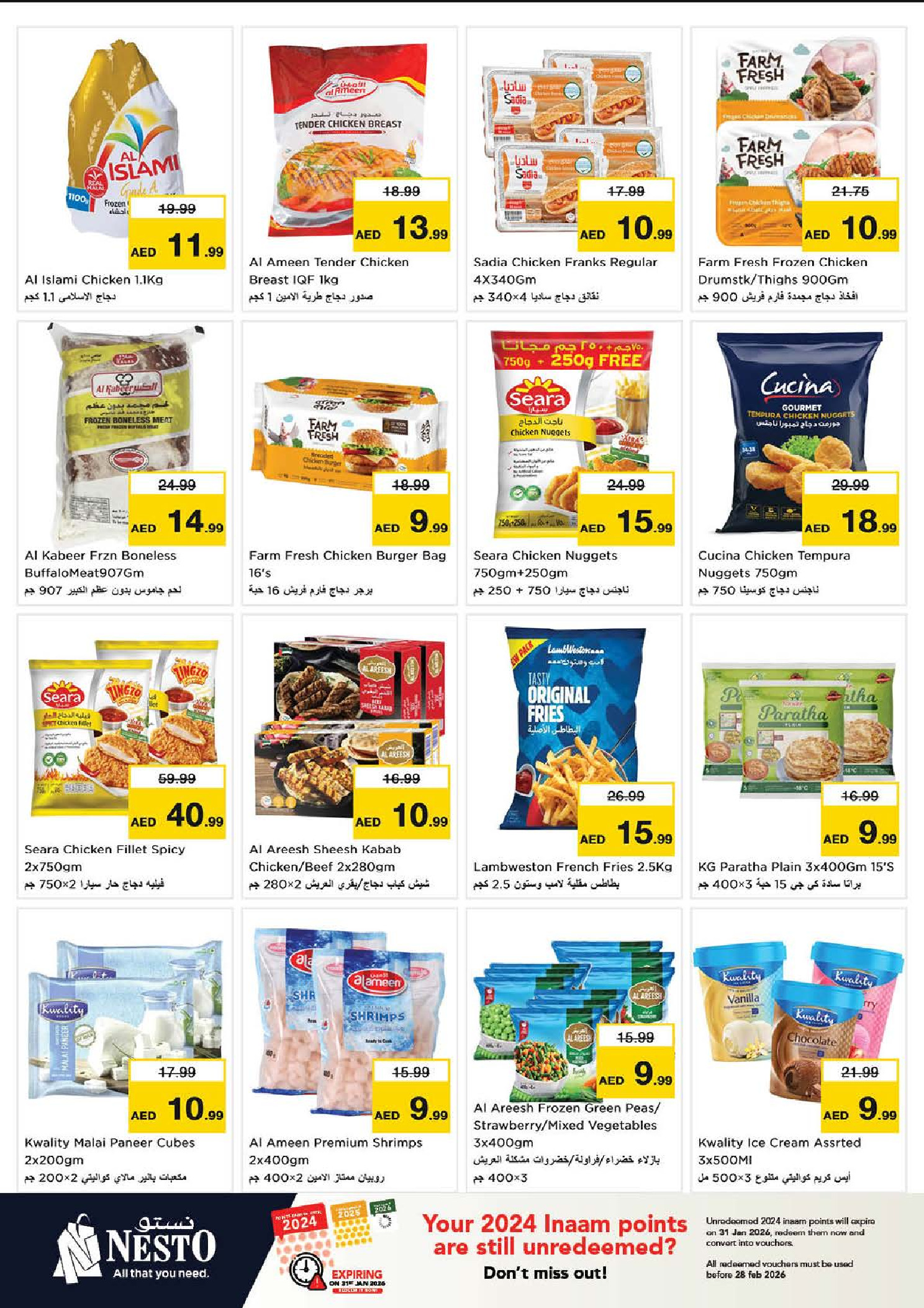 عروض نستو  دبي  من 8 حتى 11 يناير 2026 عروض يناير