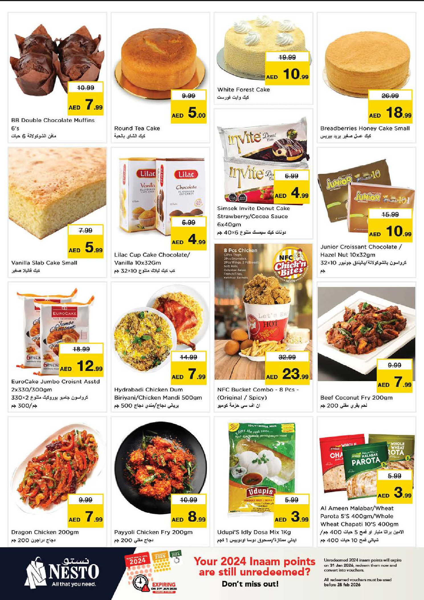 عروض نستو  دبي  من 8 حتى 11 يناير 2026 عروض يناير