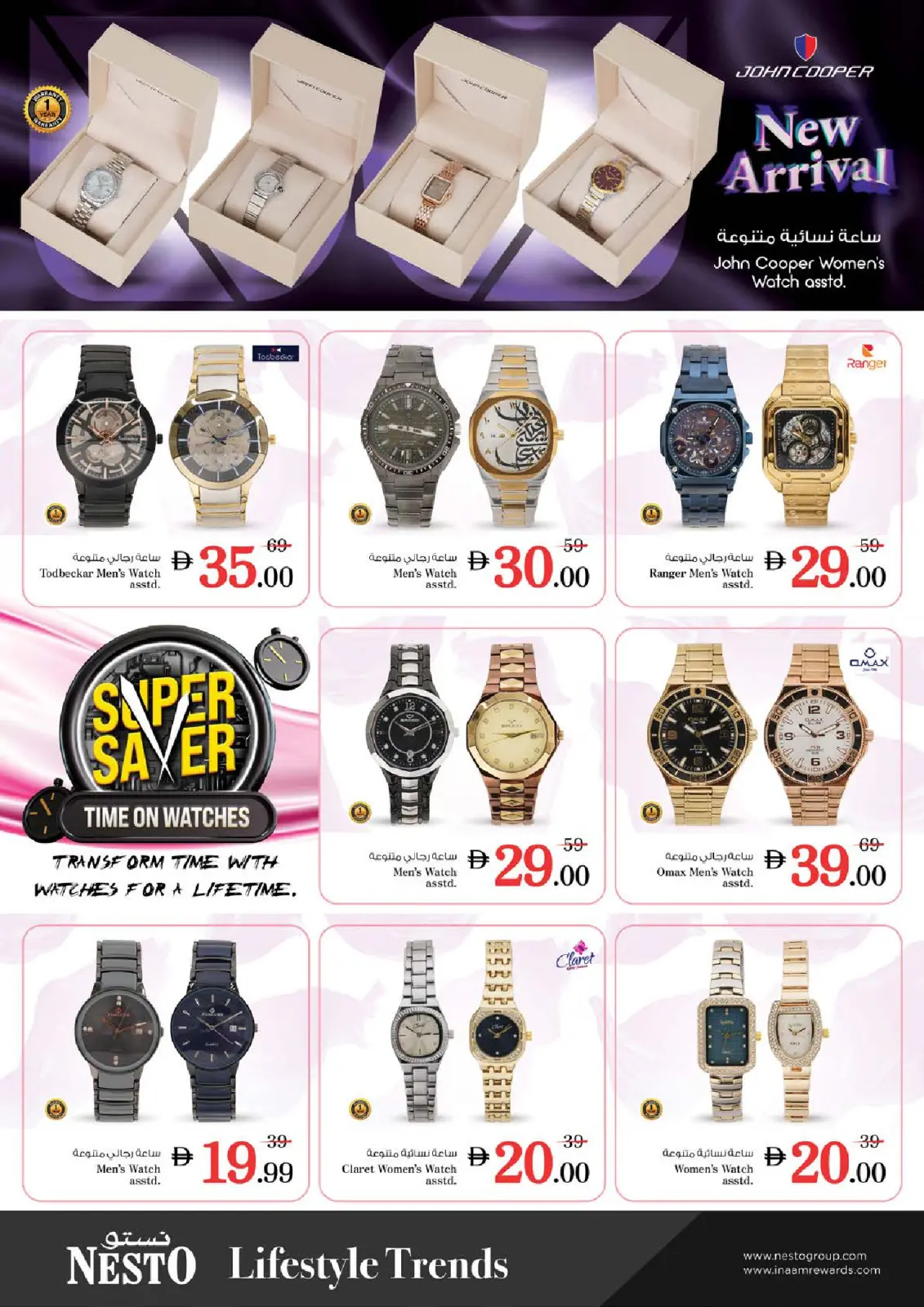 صفحة 35 ضمن عروض يناير في نستو الإمارات