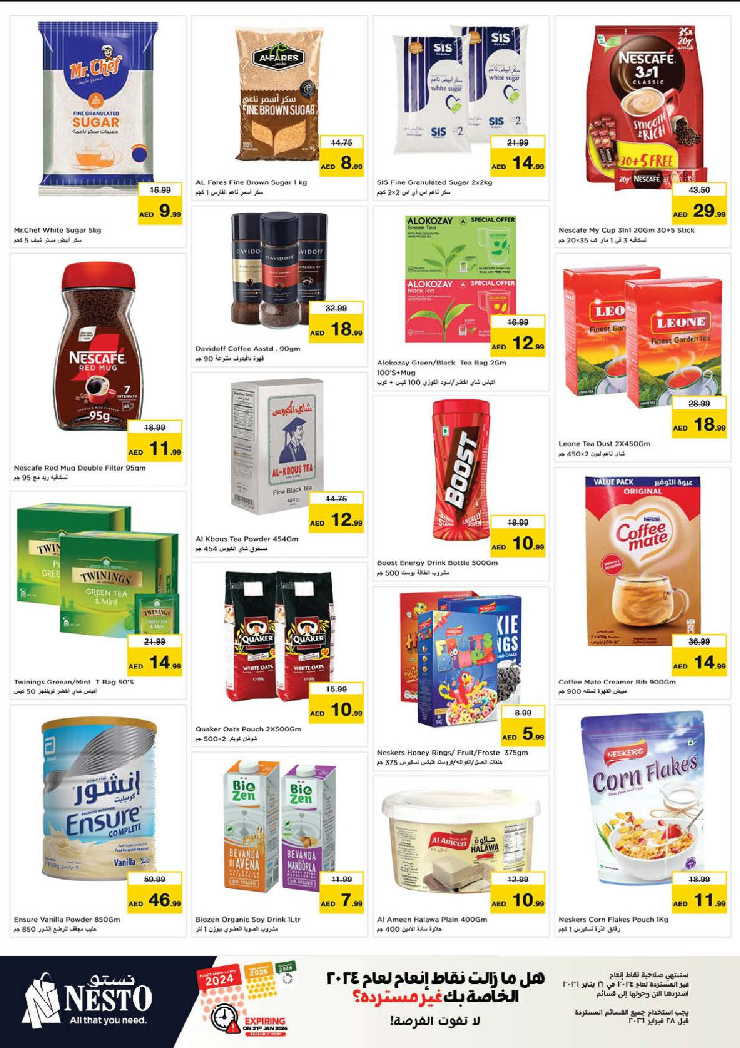 عروض نستو  دبي  من 8 حتى 11 يناير 2026 عروض يناير
