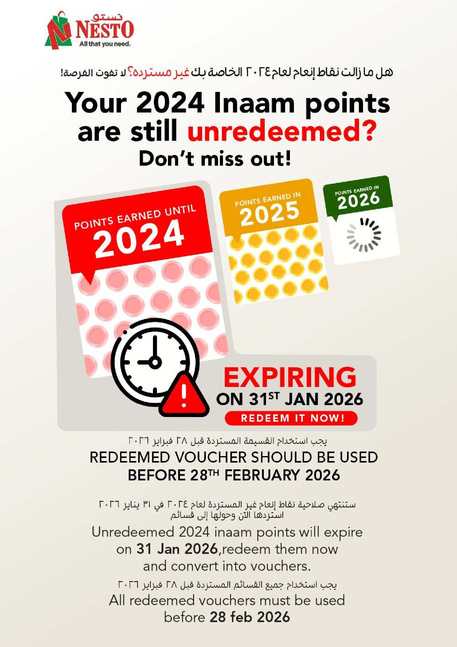 عروض نستو  دبي  من 8 حتى 11 يناير 2026 عروض يناير