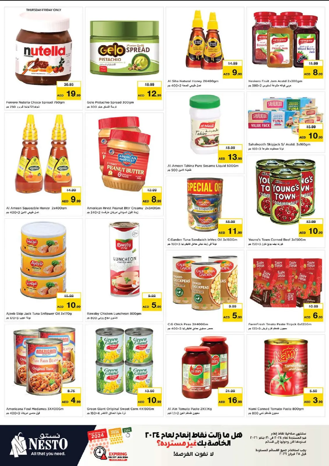 صفحة 7 ضمن عروض يناير في نستو الإمارات