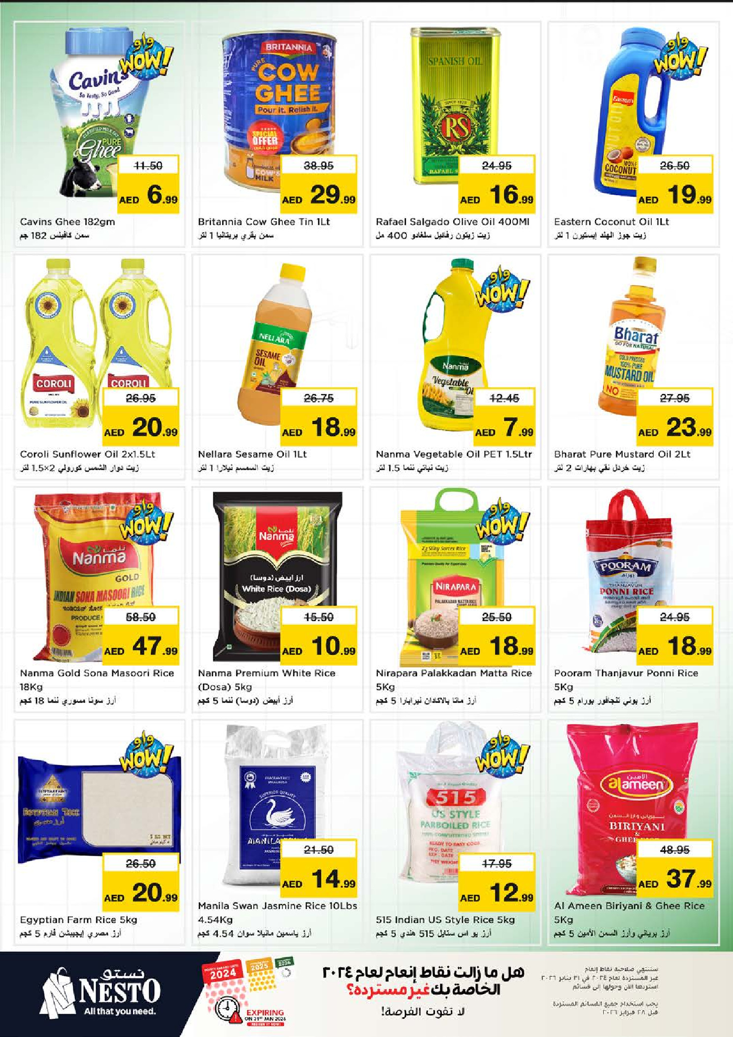 عروض نستو  الشارقة  من 8 حتى 11 يناير 2026 عروض أيام التسوق الضخمة