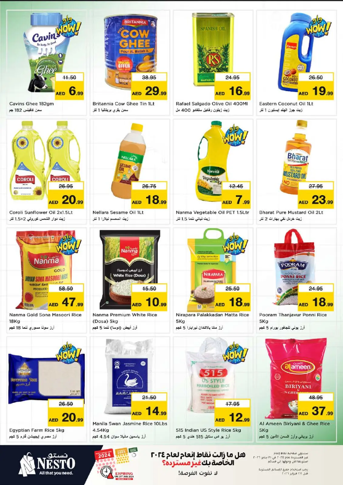 صفحة 11 ضمن عروض أيام التسوق الضخمة في نستو الإمارات