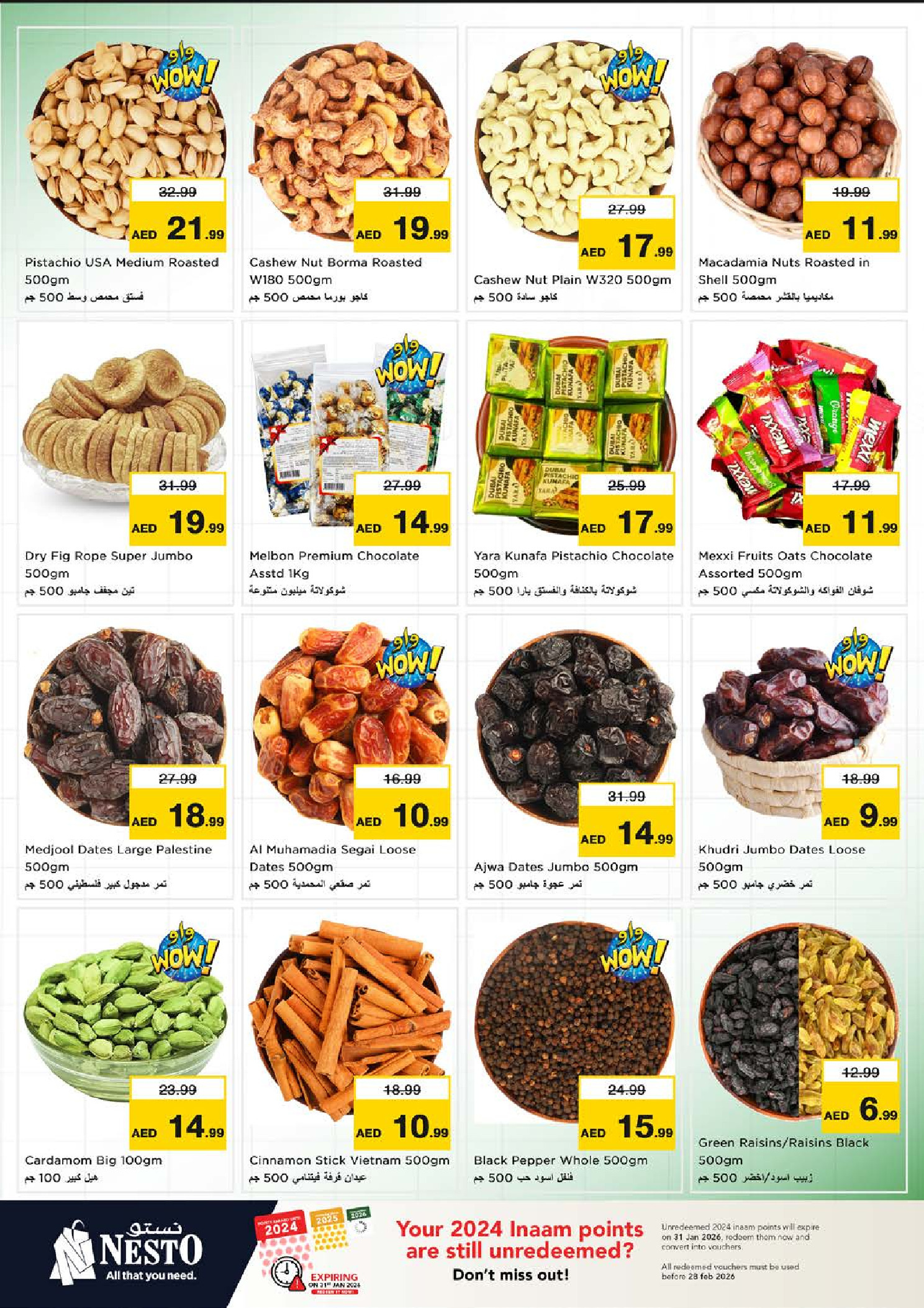 عروض نستو  الشارقة  من 8 حتى 11 يناير 2026 عروض أيام التسوق الضخمة