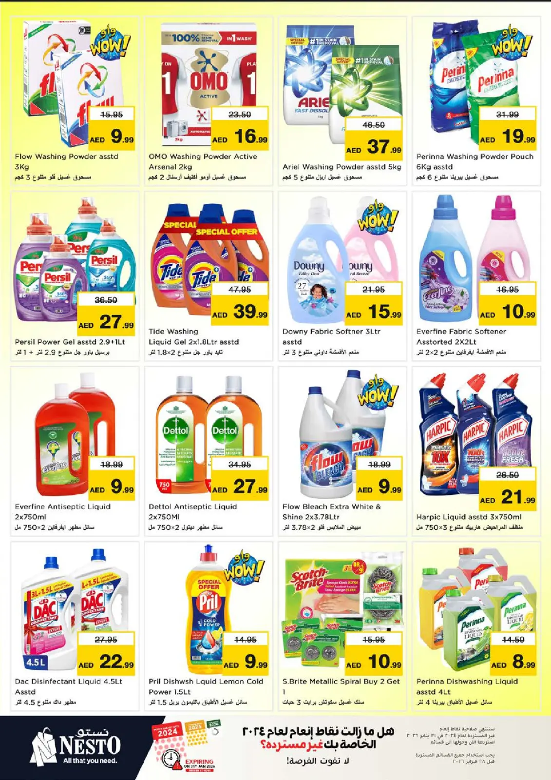 صفحة 14 ضمن عروض أيام التسوق الضخمة في نستو الإمارات