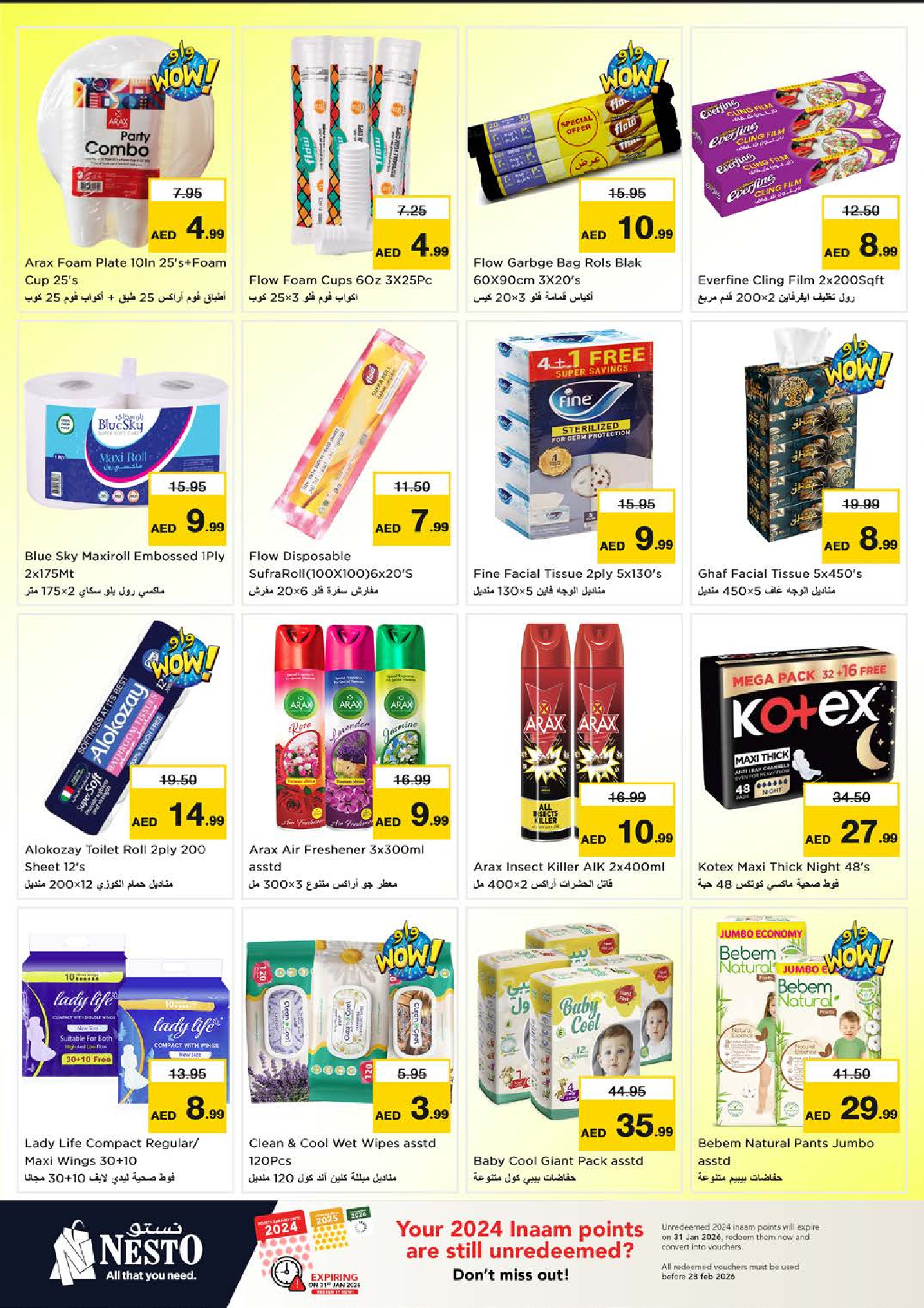 عروض نستو  الشارقة  من 8 حتى 11 يناير 2026 عروض أيام التسوق الضخمة