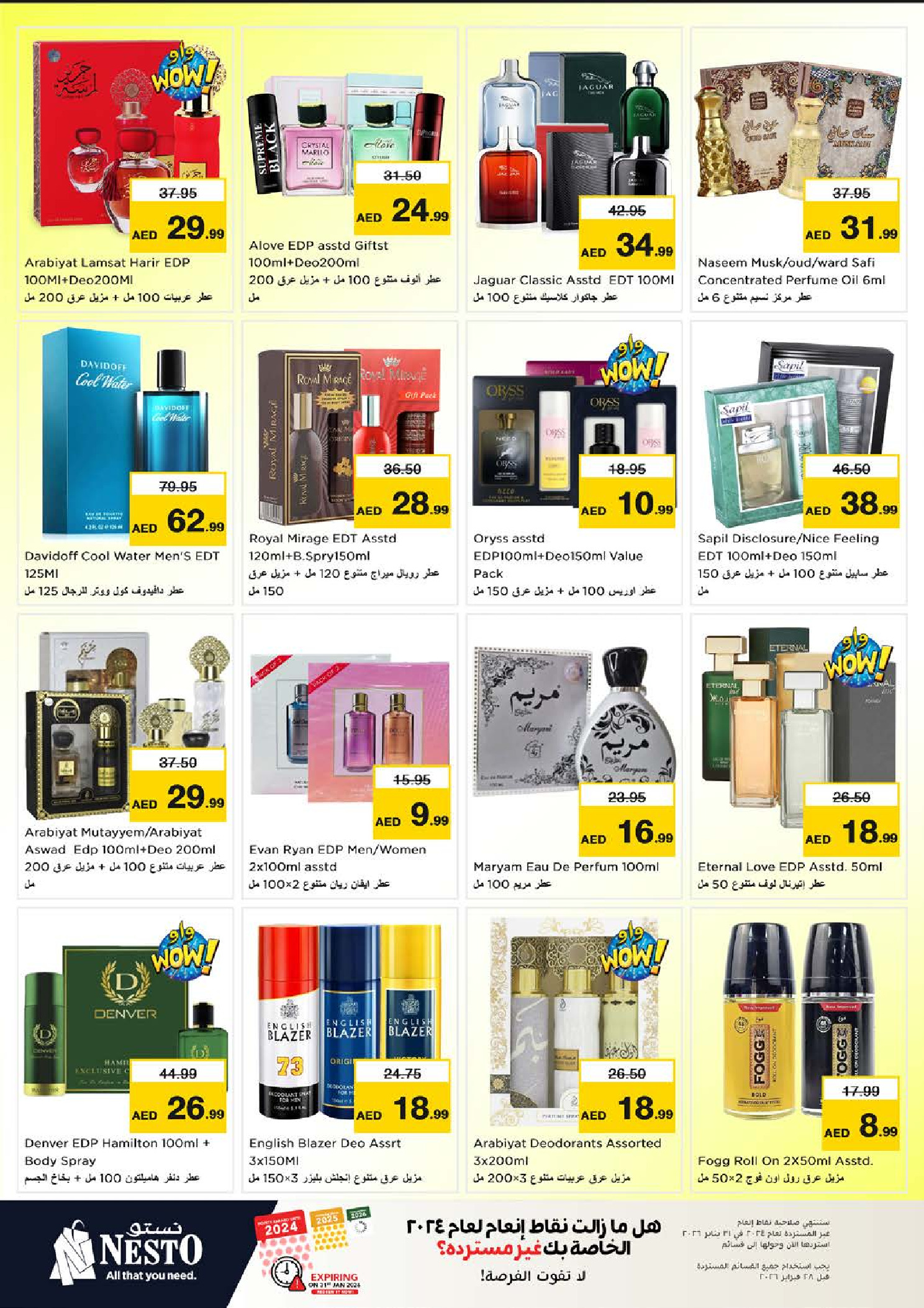 عروض نستو  الشارقة  من 8 حتى 11 يناير 2026 عروض أيام التسوق الضخمة