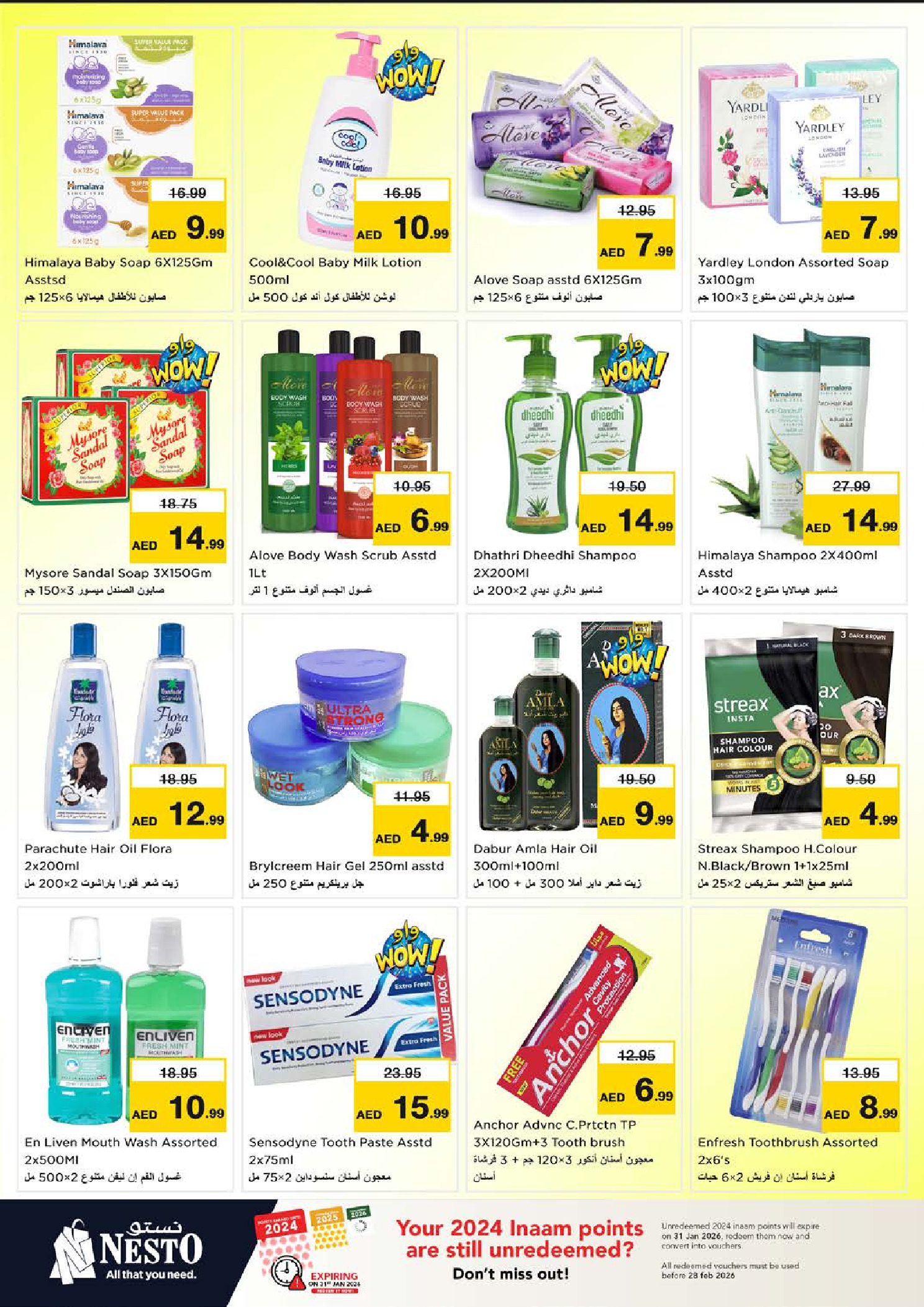 عروض نستو  الشارقة  من 8 حتى 11 يناير 2026 عروض أيام التسوق الضخمة