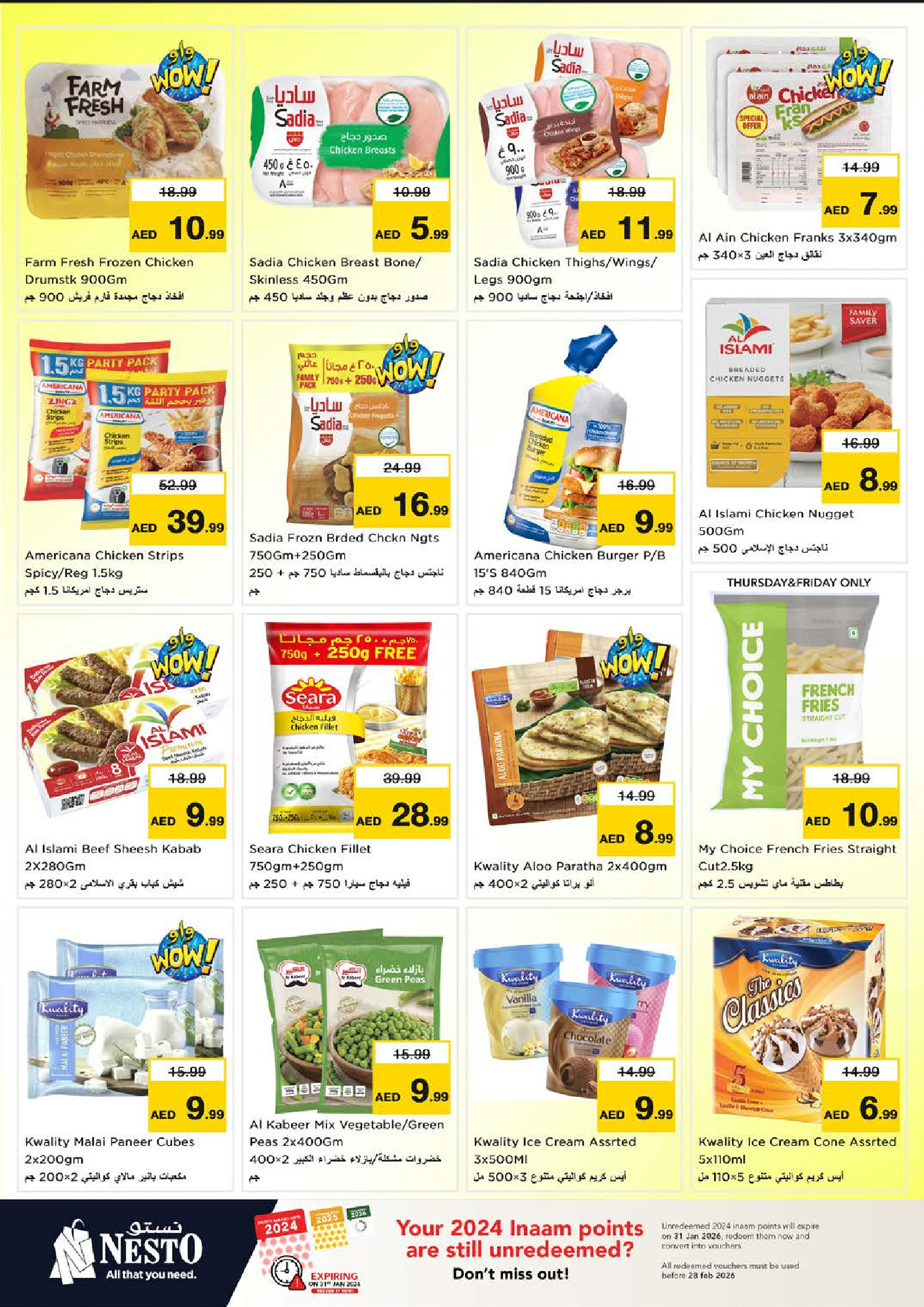 عروض نستو  الشارقة  من 8 حتى 11 يناير 2026 عروض أيام التسوق الضخمة