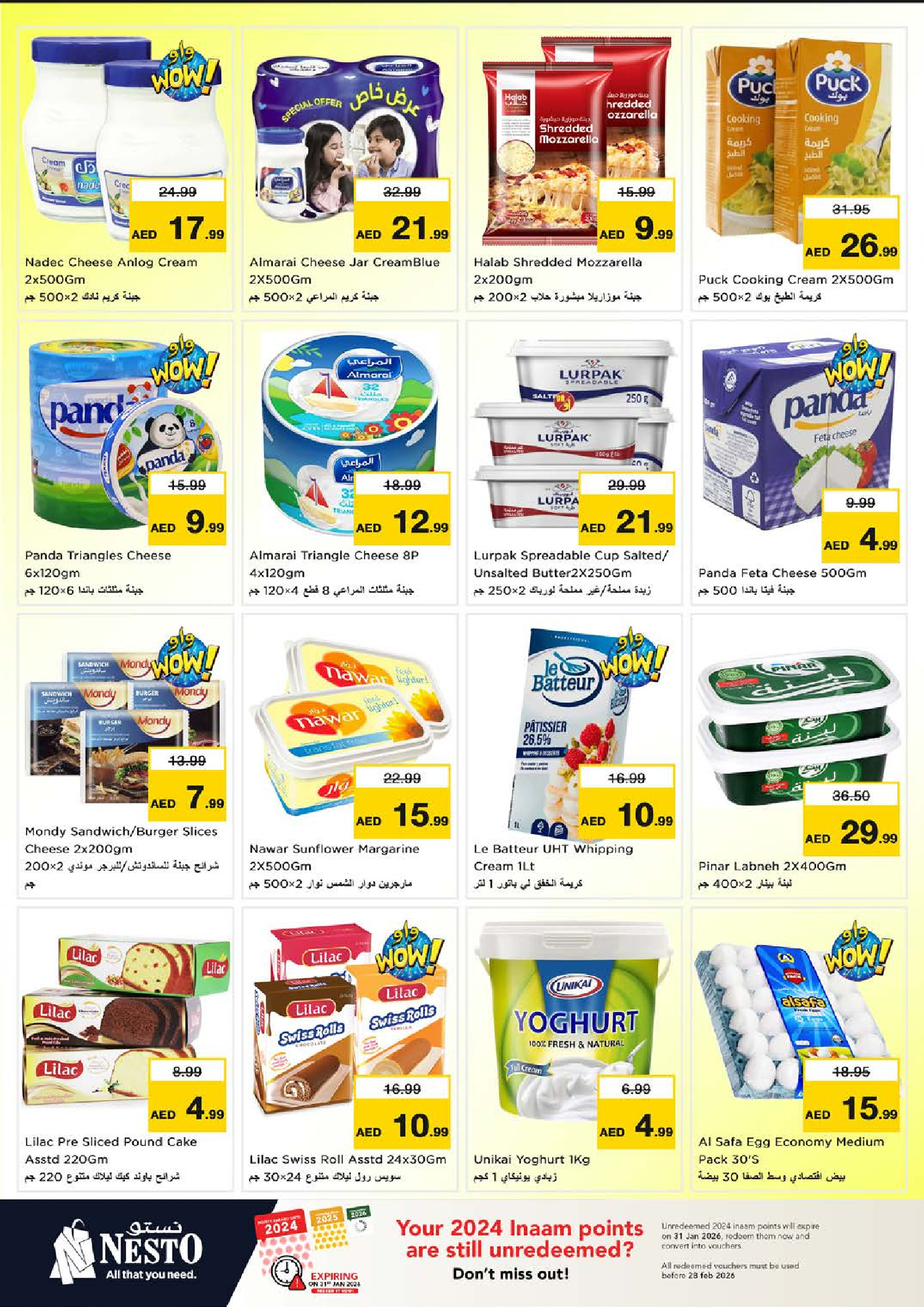 عروض نستو  الشارقة  من 8 حتى 11 يناير 2026 عروض أيام التسوق الضخمة