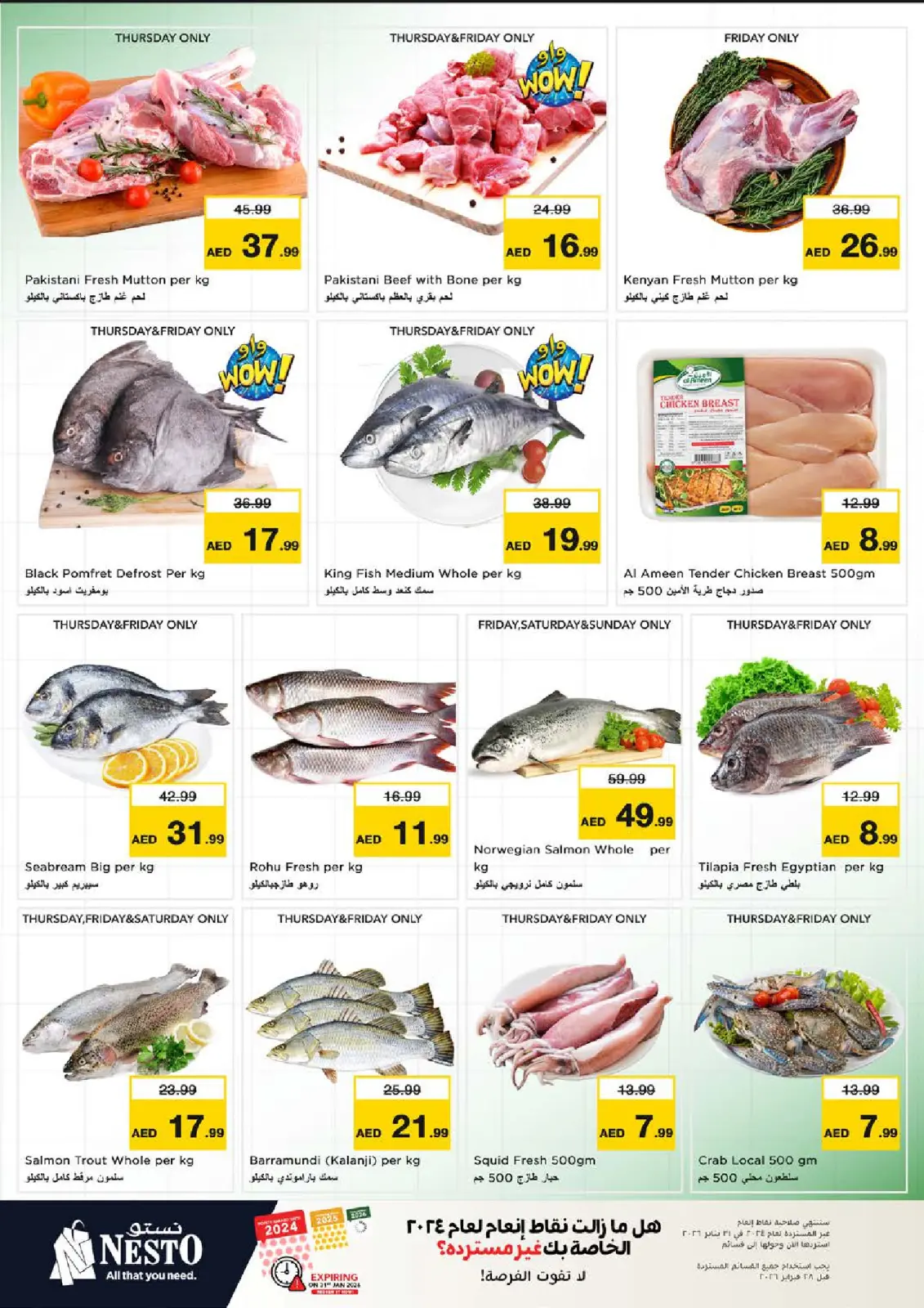 صفحة 26 ضمن عروض أيام التسوق الضخمة في نستو الإمارات
