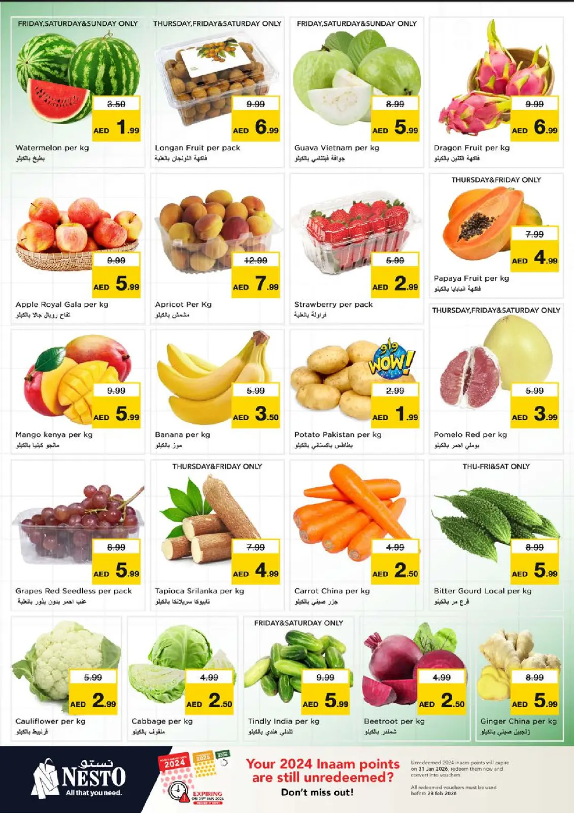 صفحة 4 ضمن عروض أيام التسوق الضخمة في نستو الإمارات