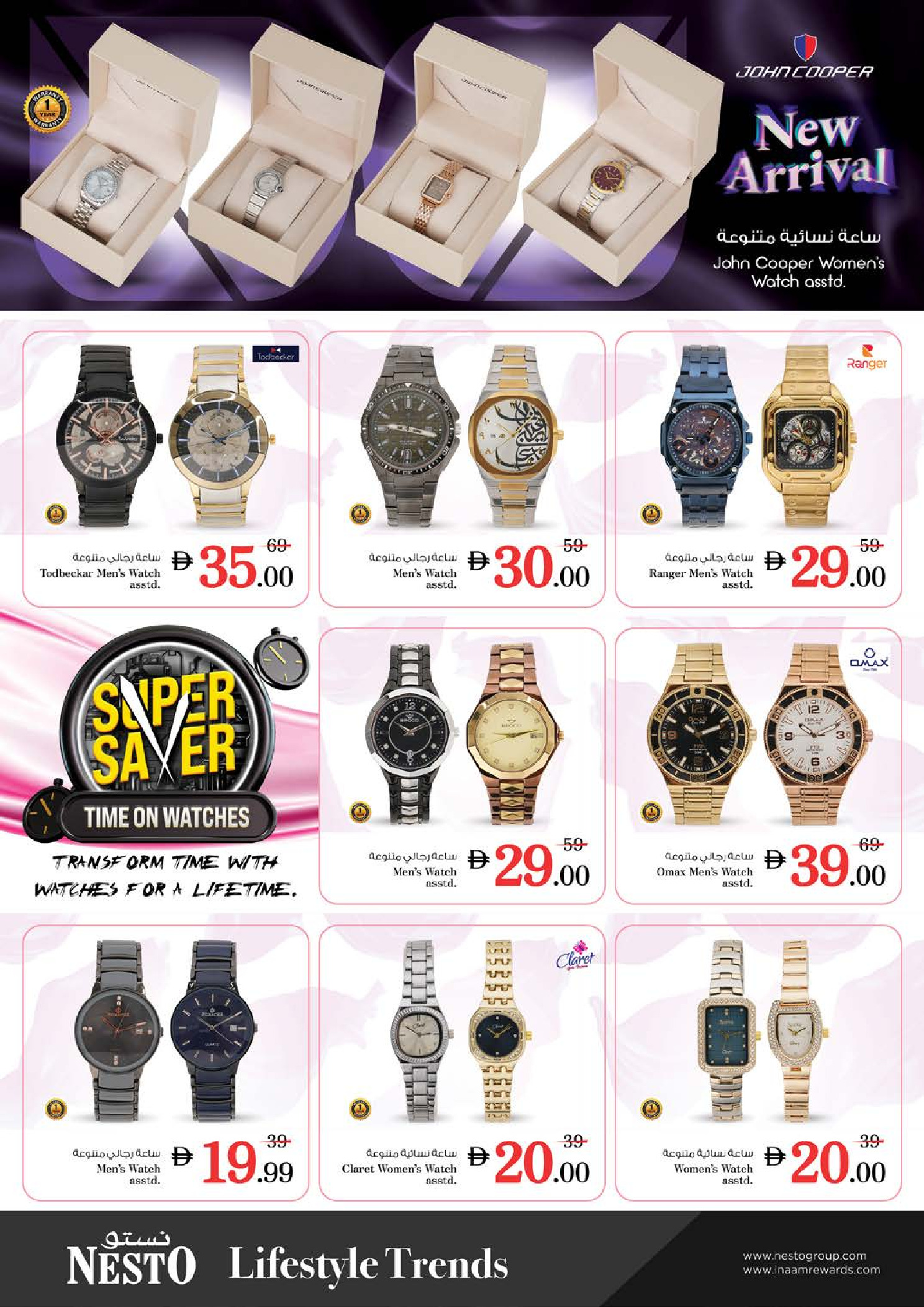 عروض نستو  الشارقة  من 8 حتى 11 يناير 2026 عروض أيام التسوق الضخمة