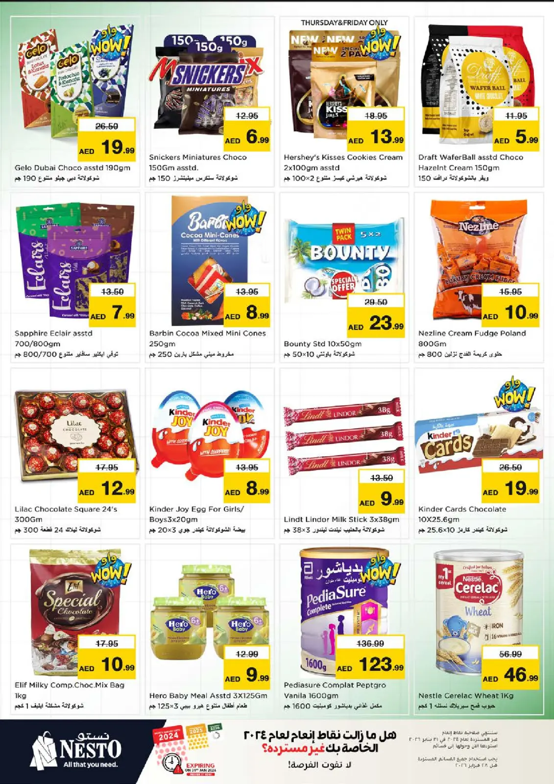 صفحة 5 ضمن عروض أيام التسوق الضخمة في نستو الإمارات