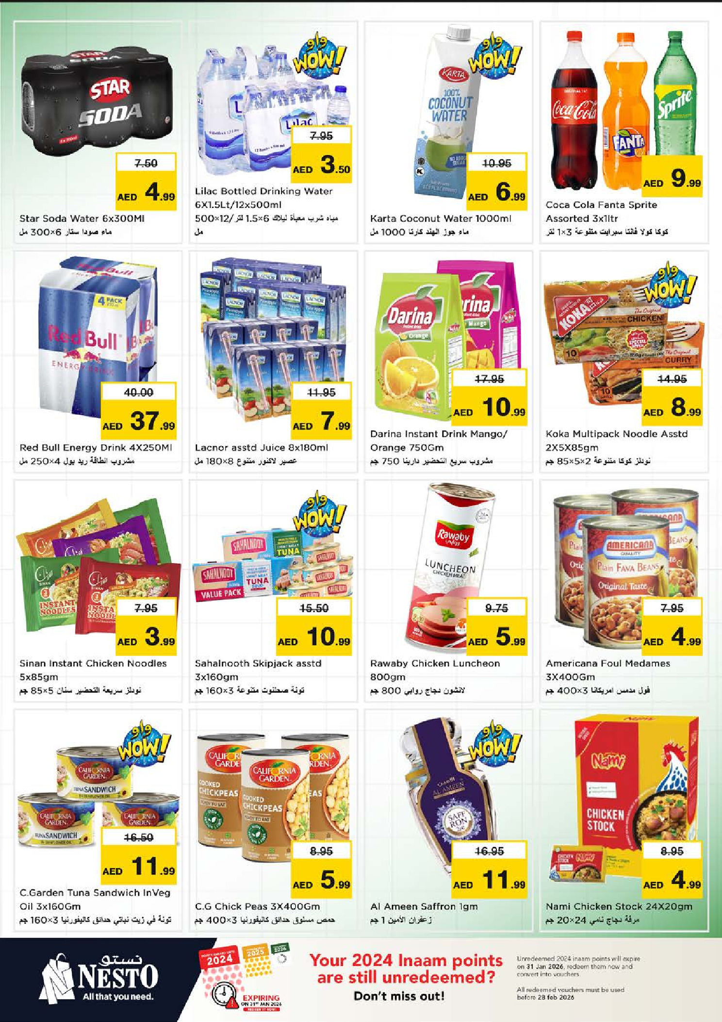 عروض نستو  الشارقة  من 8 حتى 11 يناير 2026 عروض أيام التسوق الضخمة