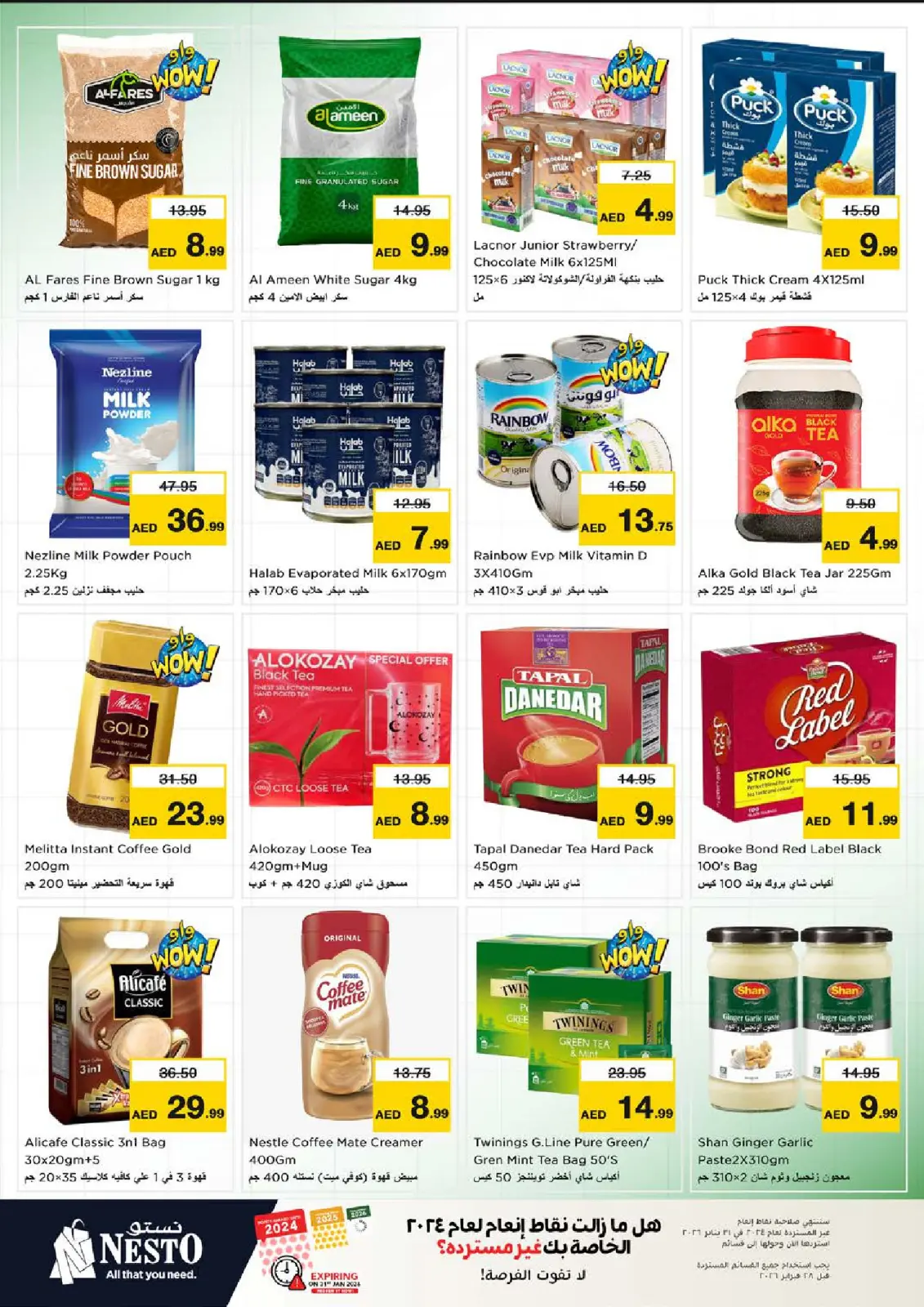 صفحة 9 ضمن عروض أيام التسوق الضخمة في نستو الإمارات