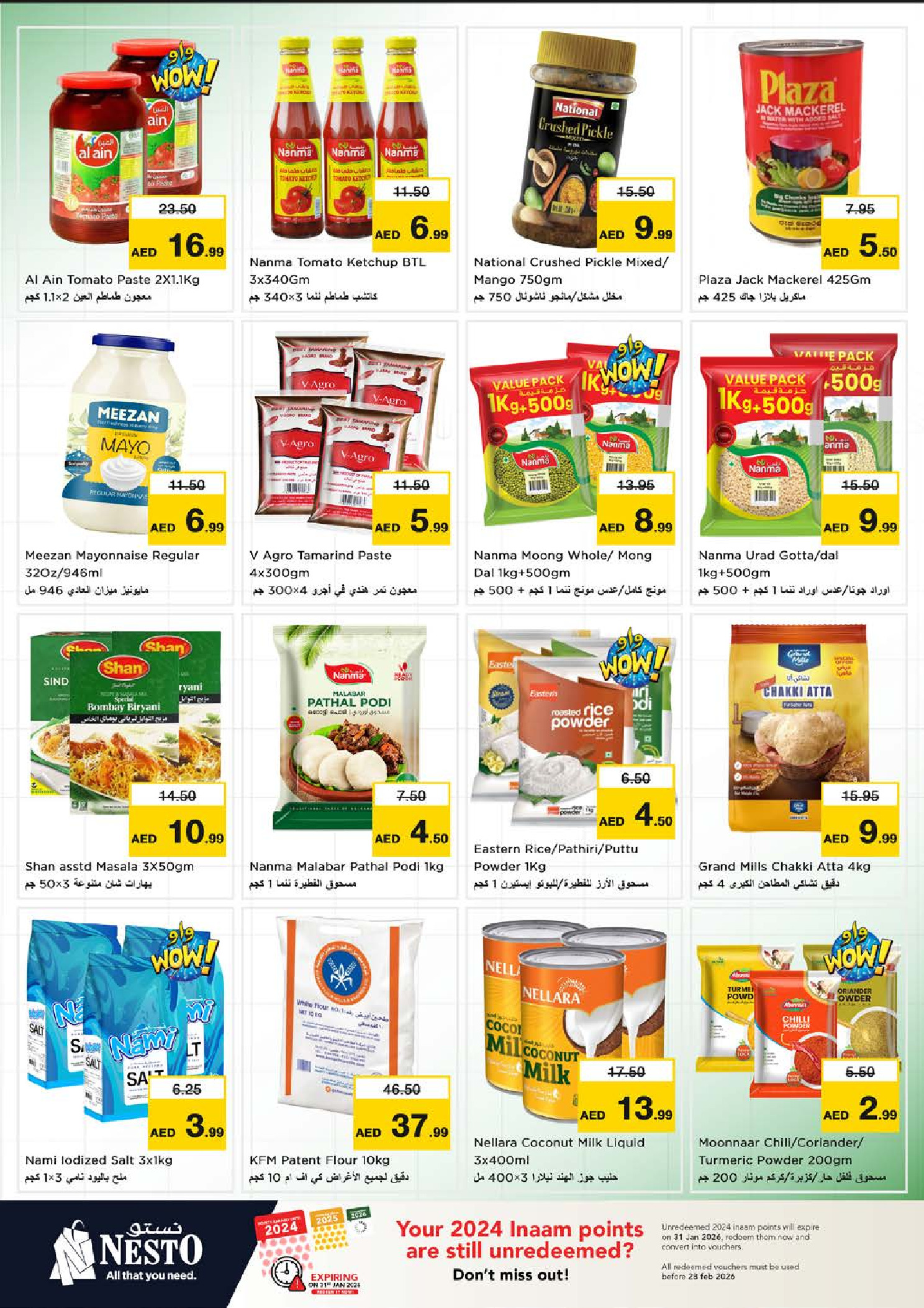 عروض نستو  الشارقة  من 8 حتى 11 يناير 2026 عروض أيام التسوق الضخمة