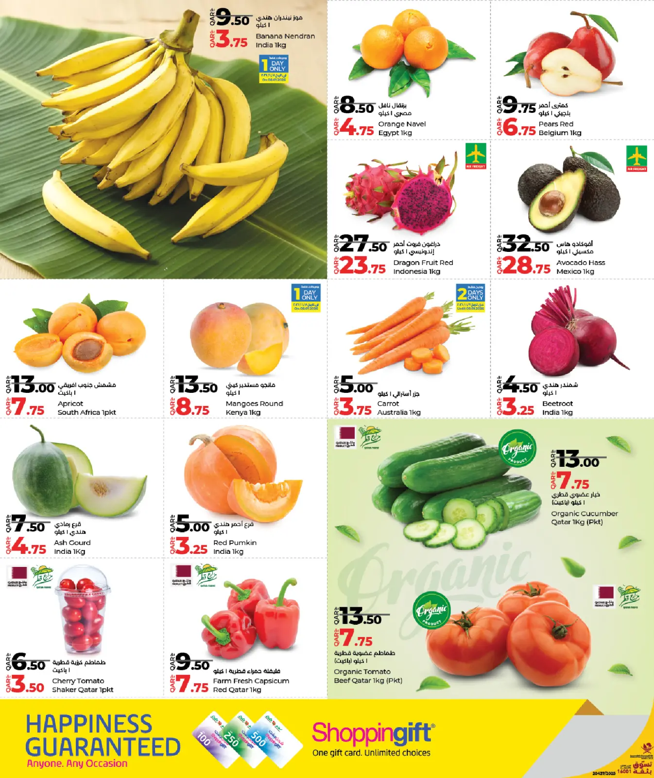 Page 2 dans Tarifs hebdomadaires chez Lulu Qatar