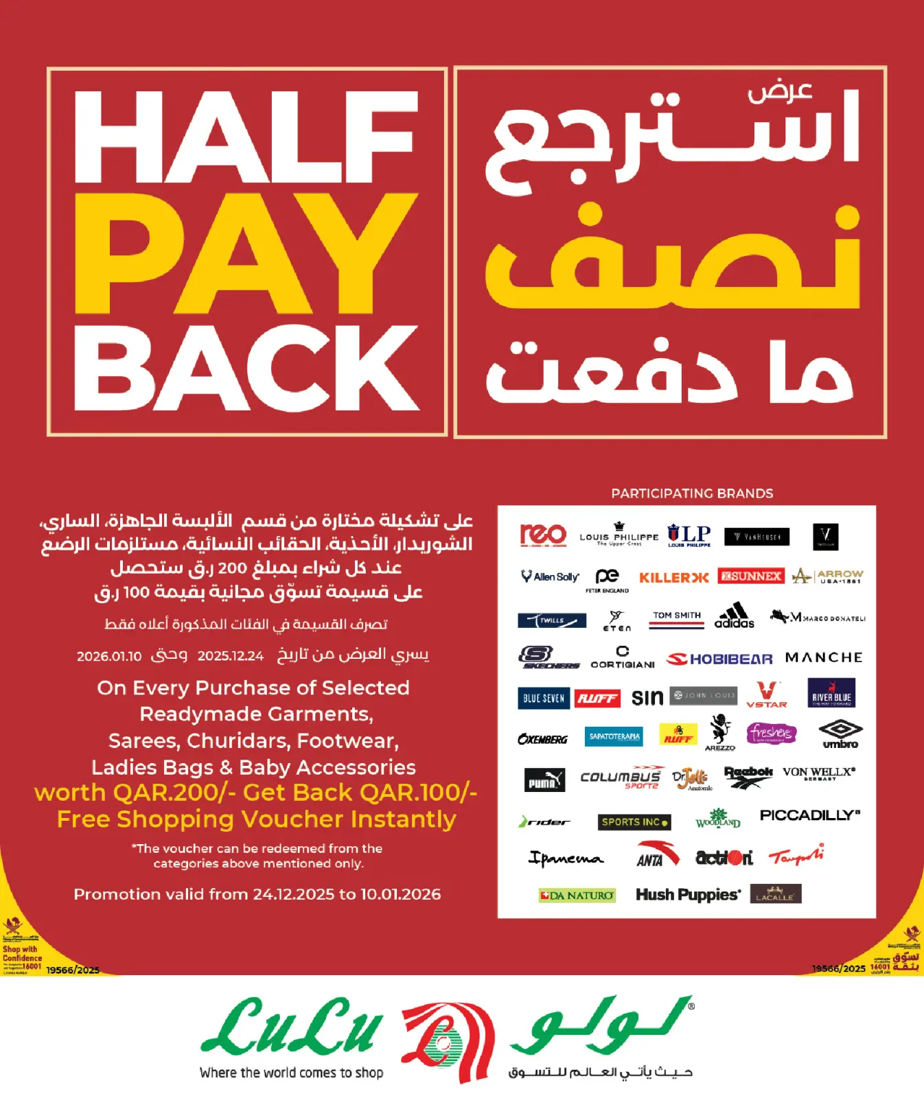 Page 12 dans Tarifs hebdomadaires chez Lulu Qatar