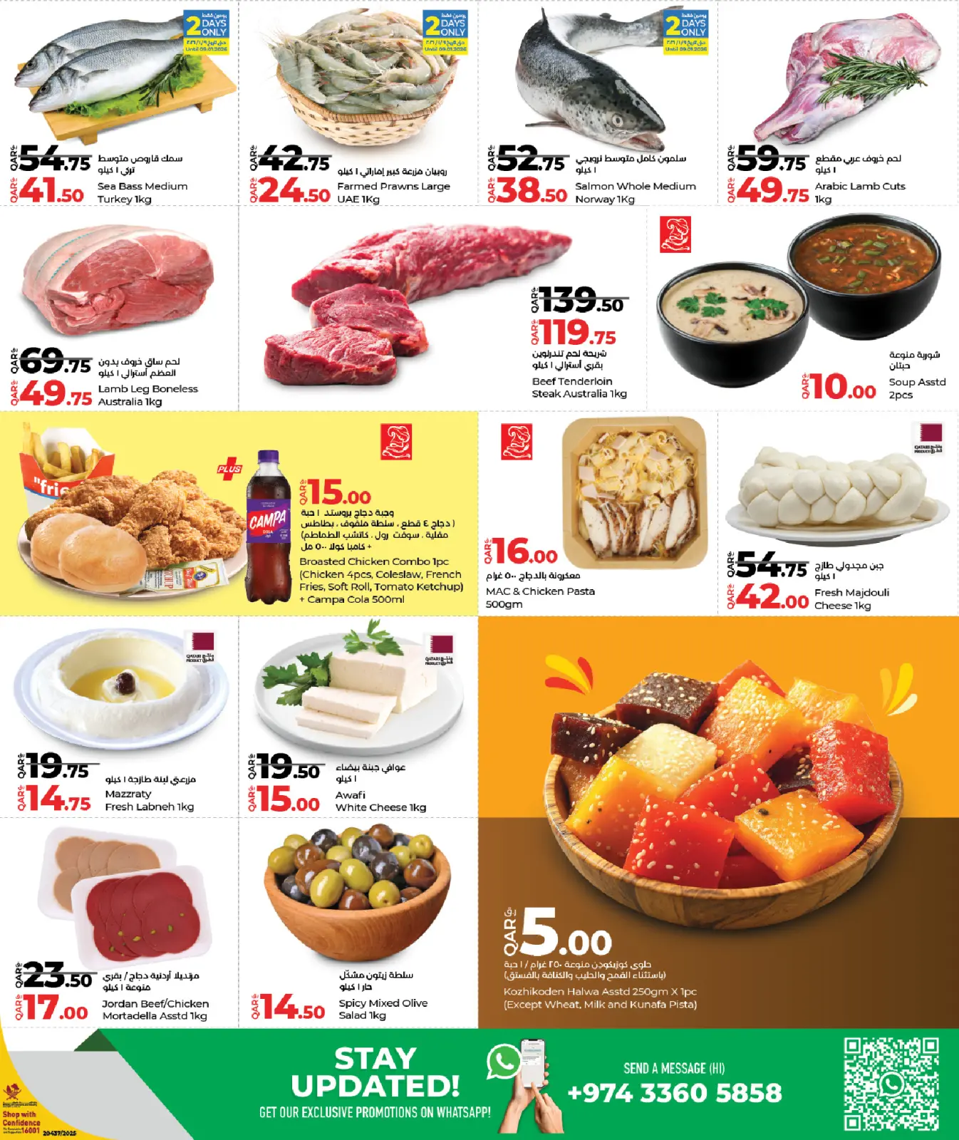 Page 3 dans Tarifs hebdomadaires chez Lulu Qatar