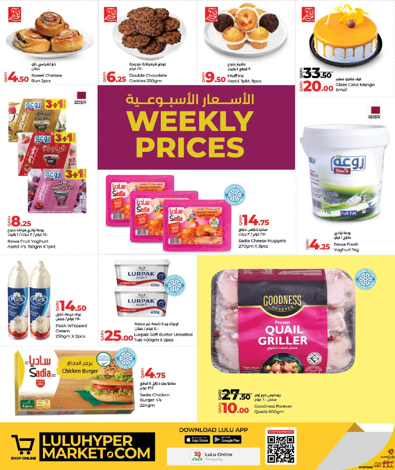 Page 4 dans Tarifs hebdomadaires chez Lulu Qatar