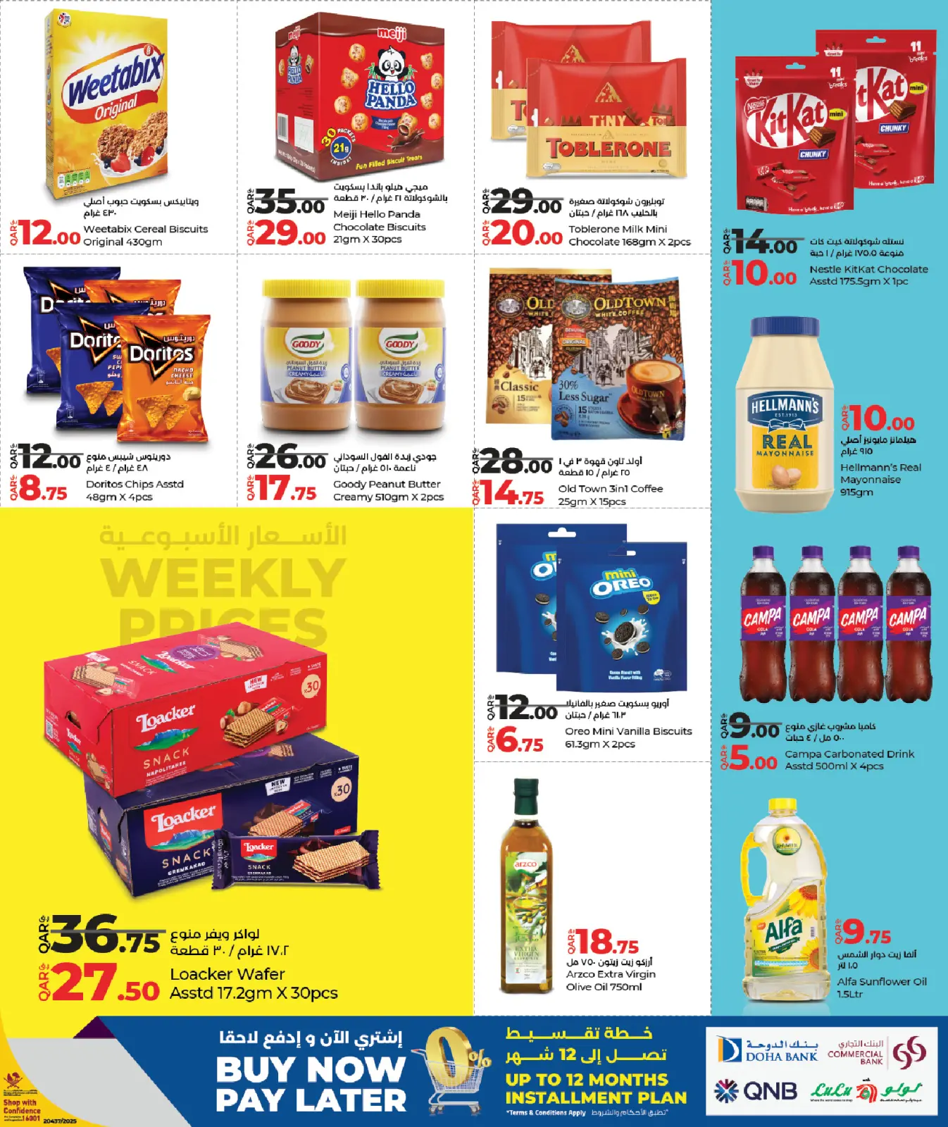 Page 5 dans Tarifs hebdomadaires chez Lulu Qatar