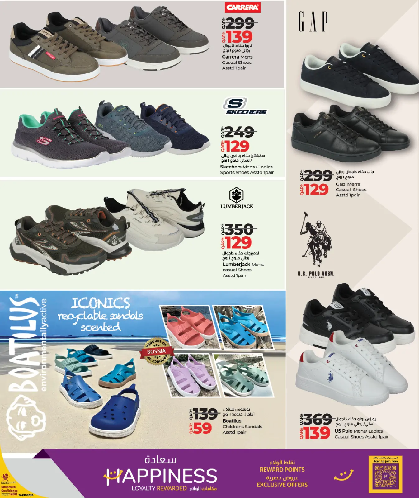 Page 7 dans Tarifs hebdomadaires chez Lulu Qatar