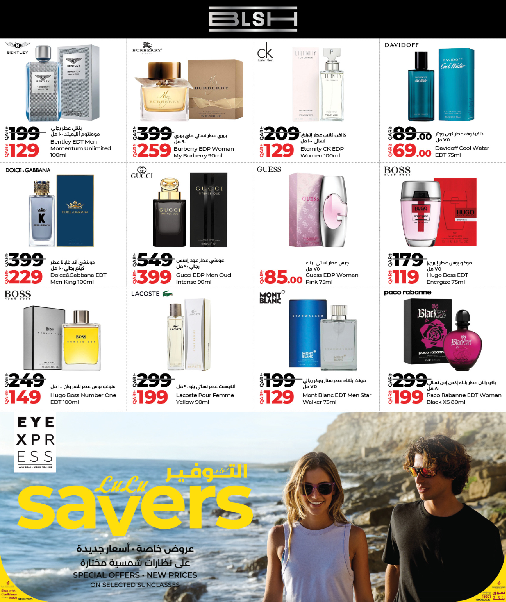 عروض لولو هايبر ماركت قطر من 8 حتى 10 يناير 2026 الأسعار الأسبوعية