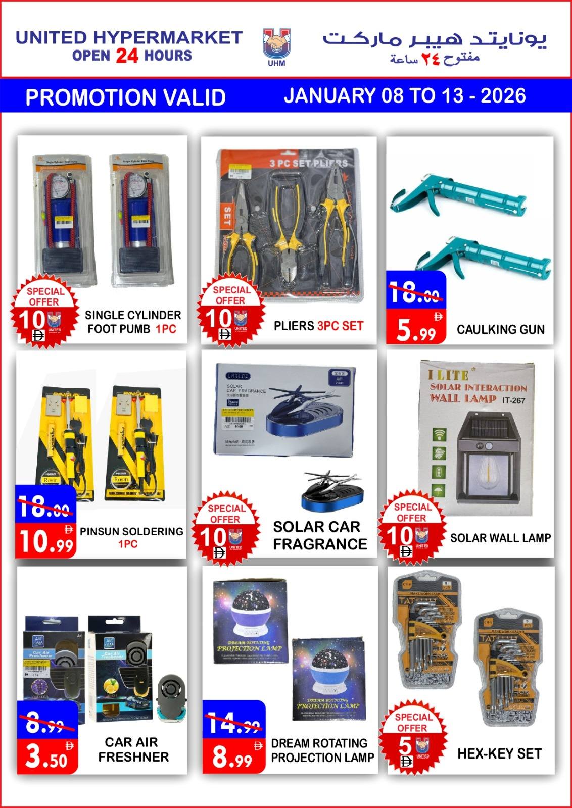 Ofertas de Hipermercado United  Dubai  de 8 a 13 enero Ahorros increíbles